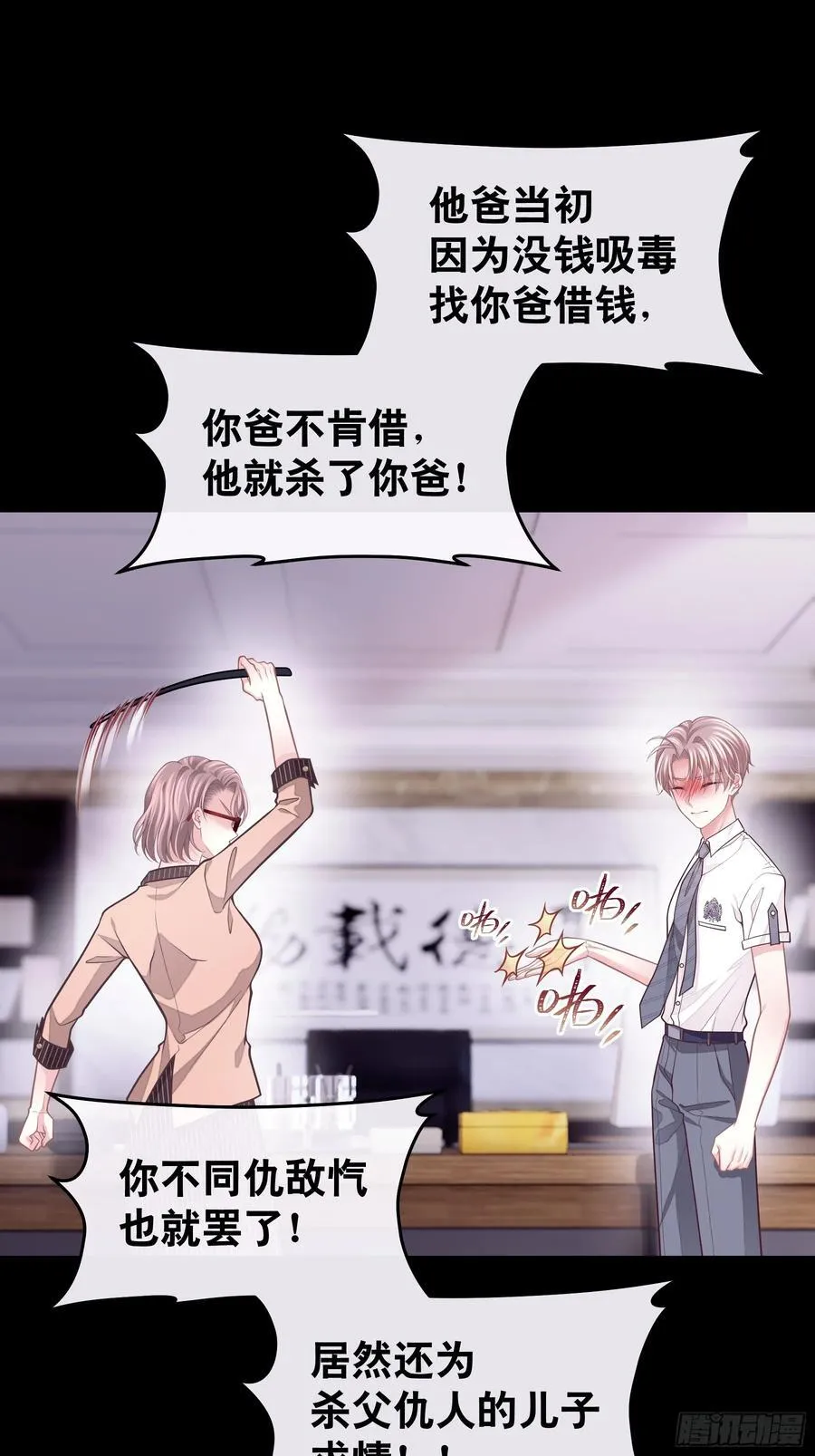 13-他是无辜的！52