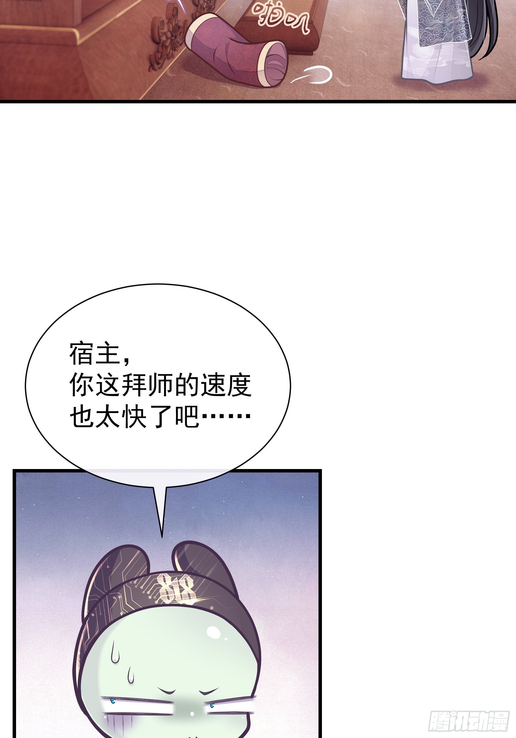 04-师父是一种高危职业25