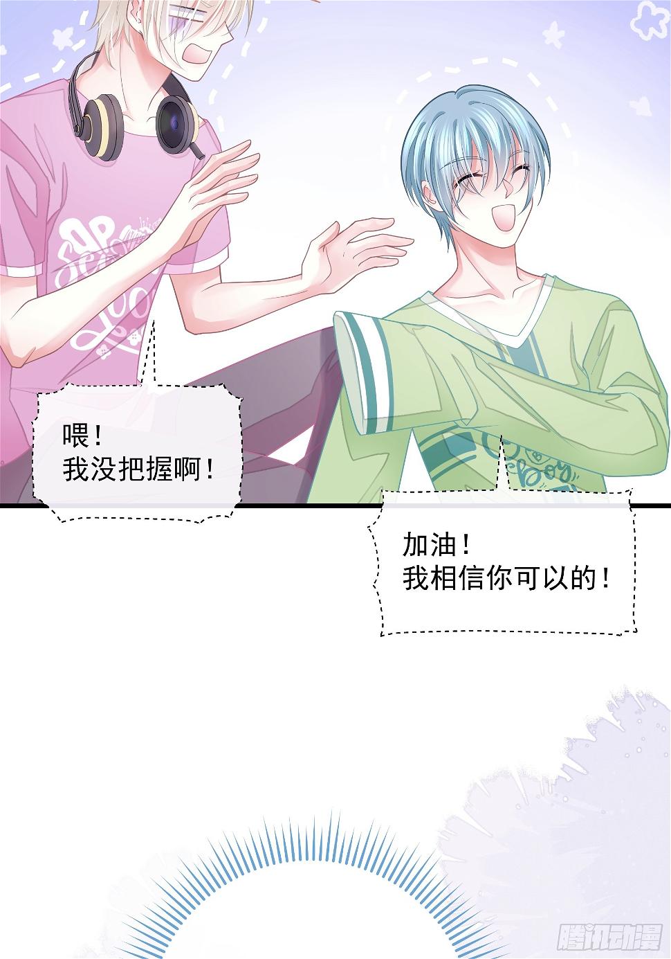 12-为了我最爱的犹内克大人24