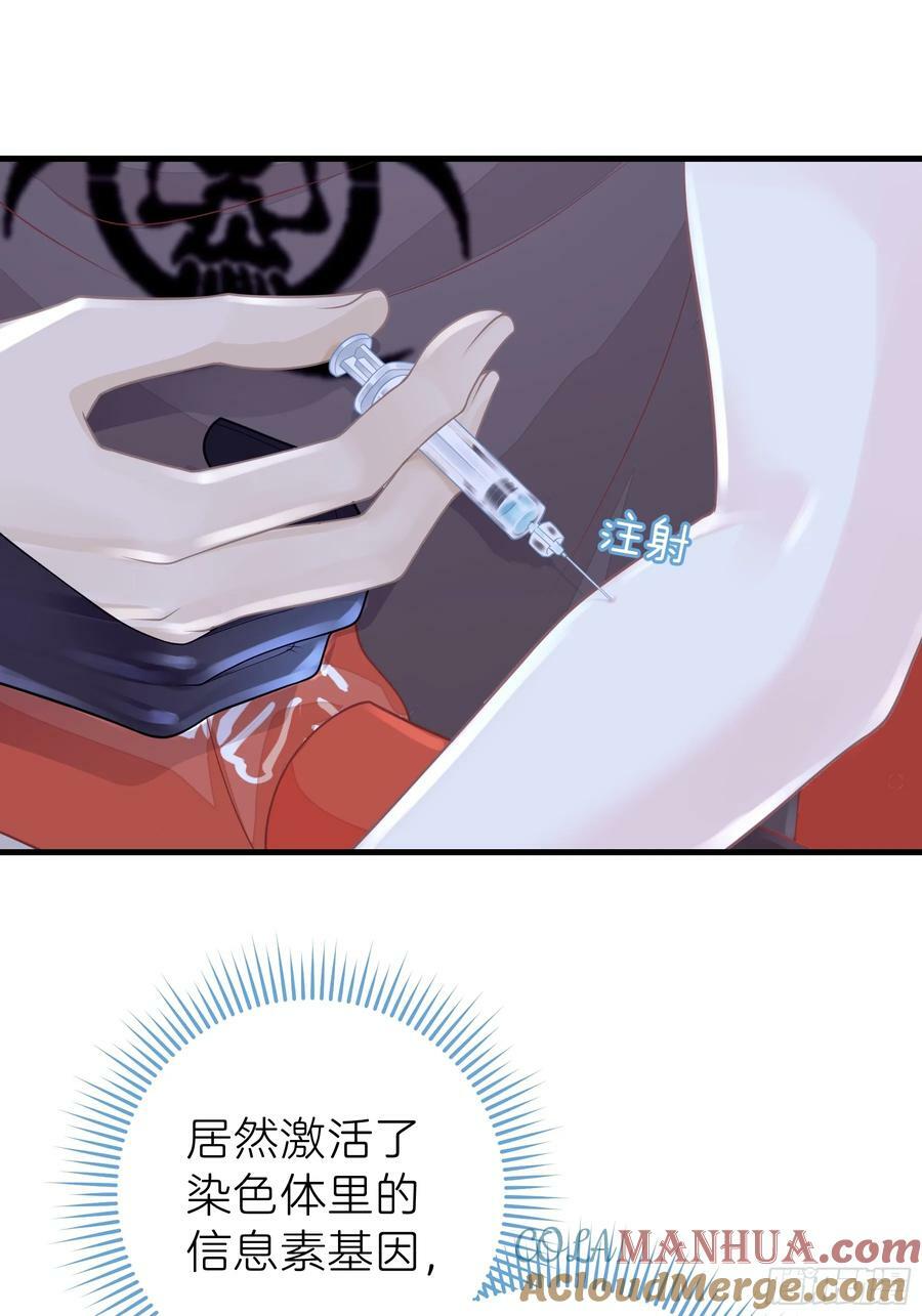 16-狂野的复仇部39