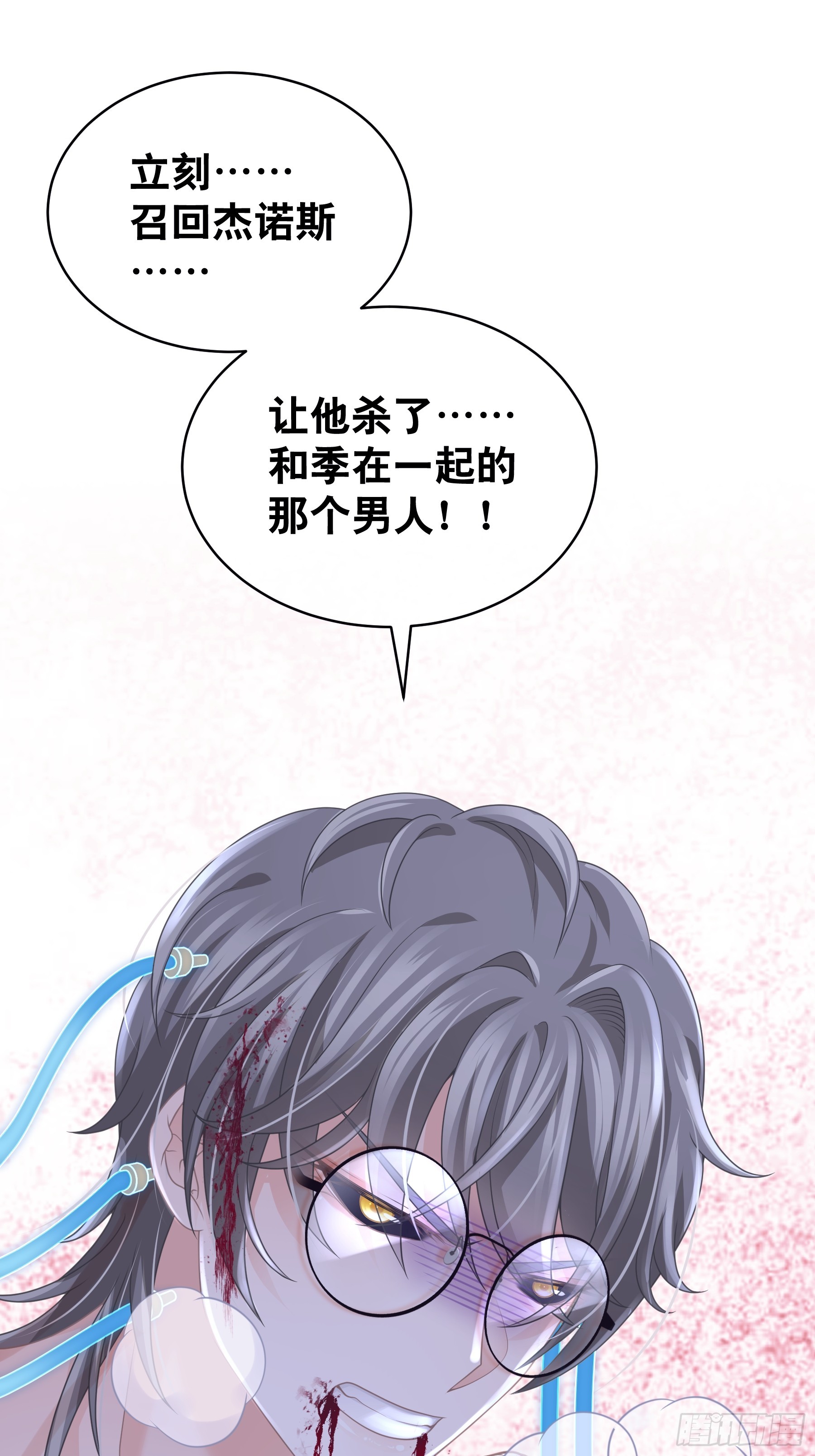 08-你又想背叛我吗！！！54