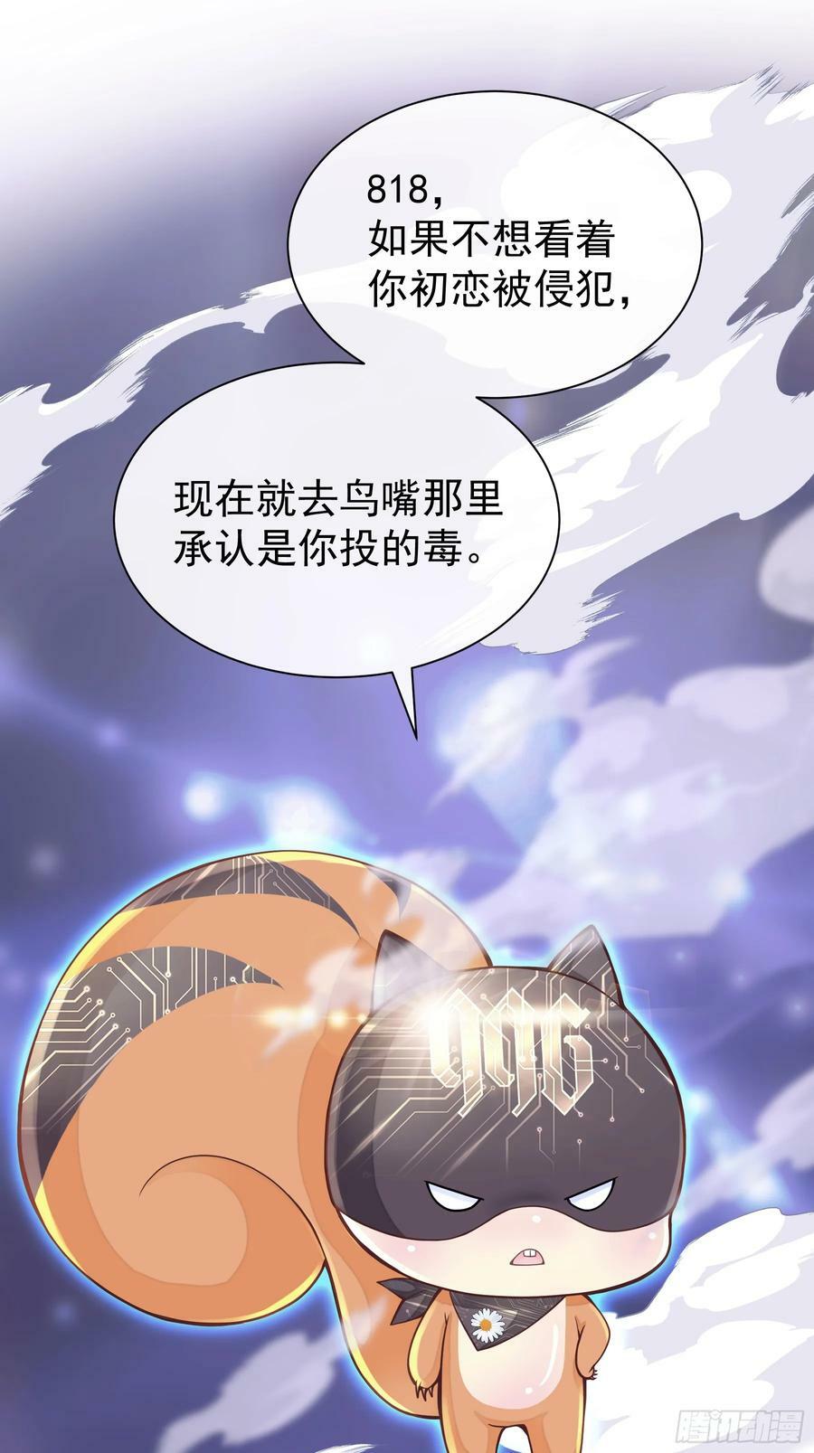 15-去承认是你投的毒59