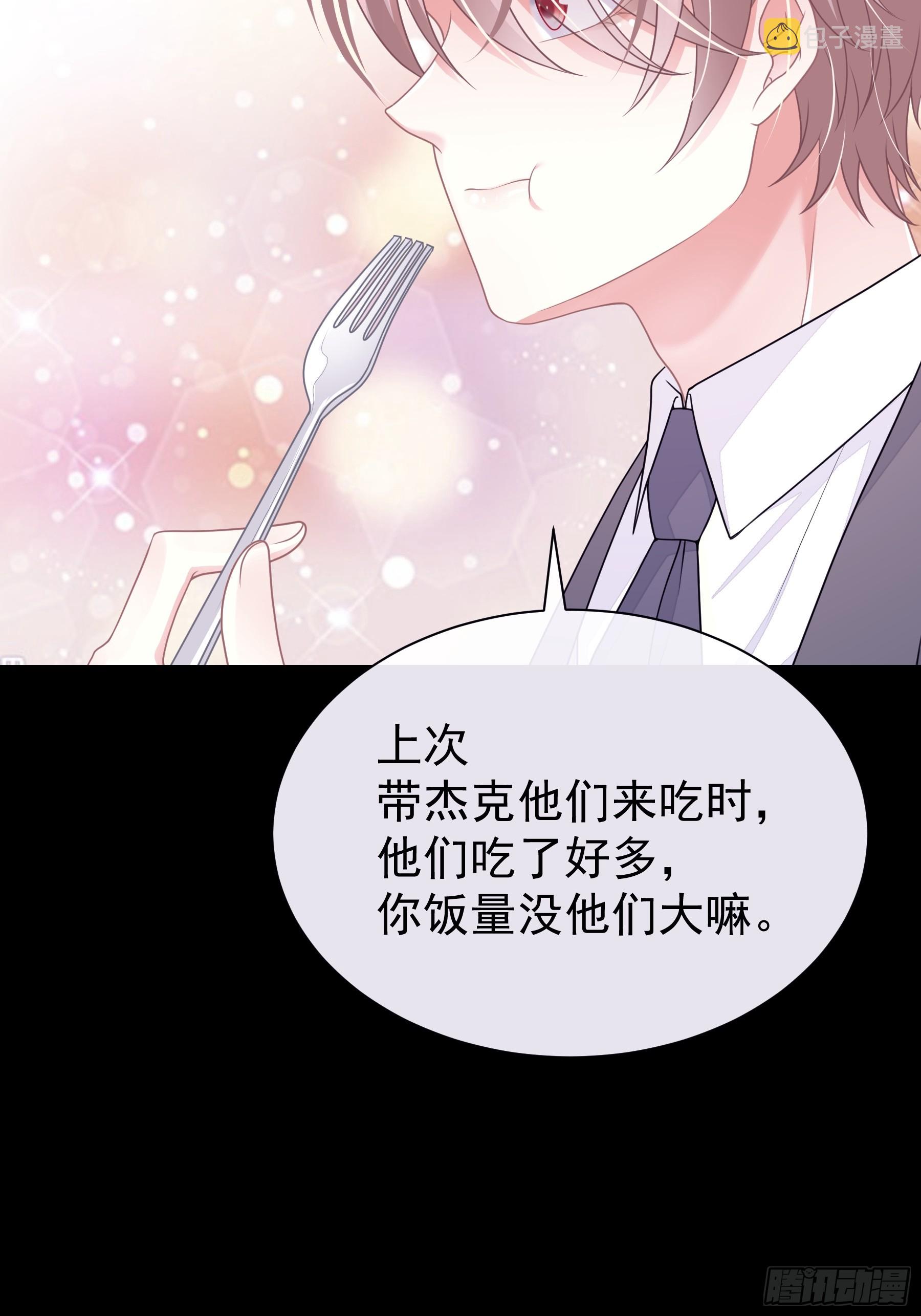 02-偏执脑补帝25