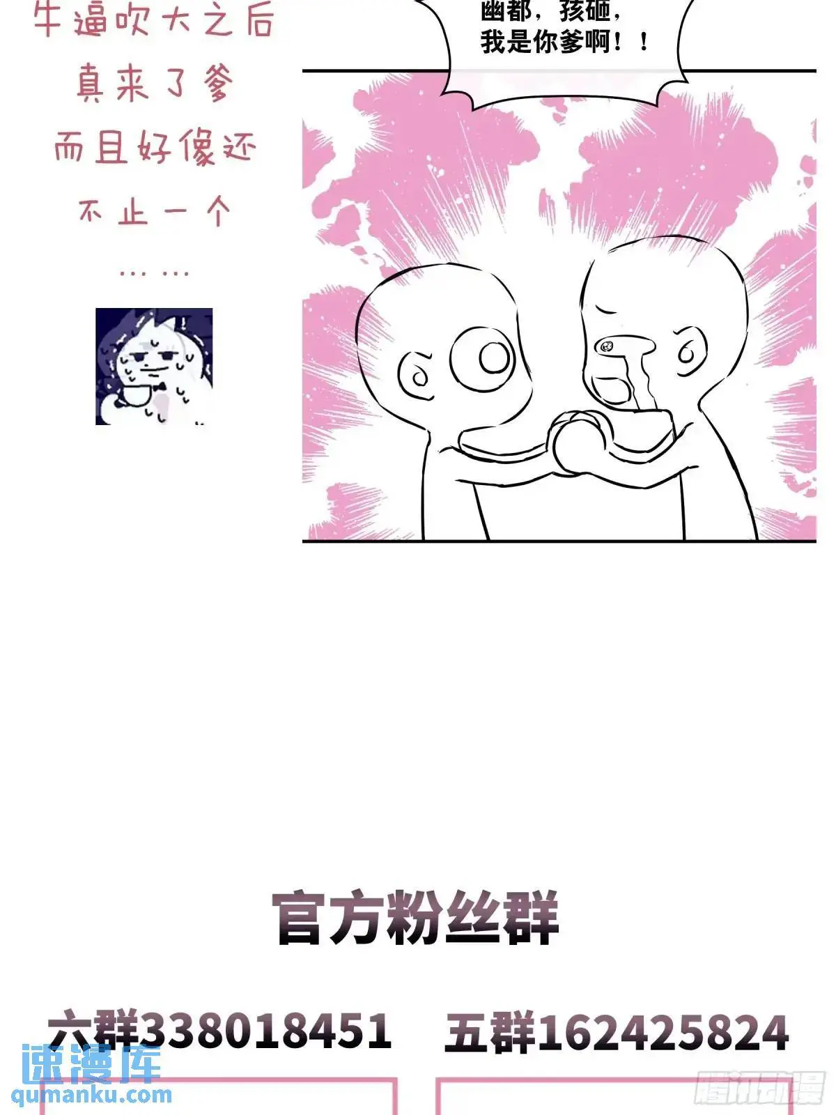 03-穿越出Bug了？72