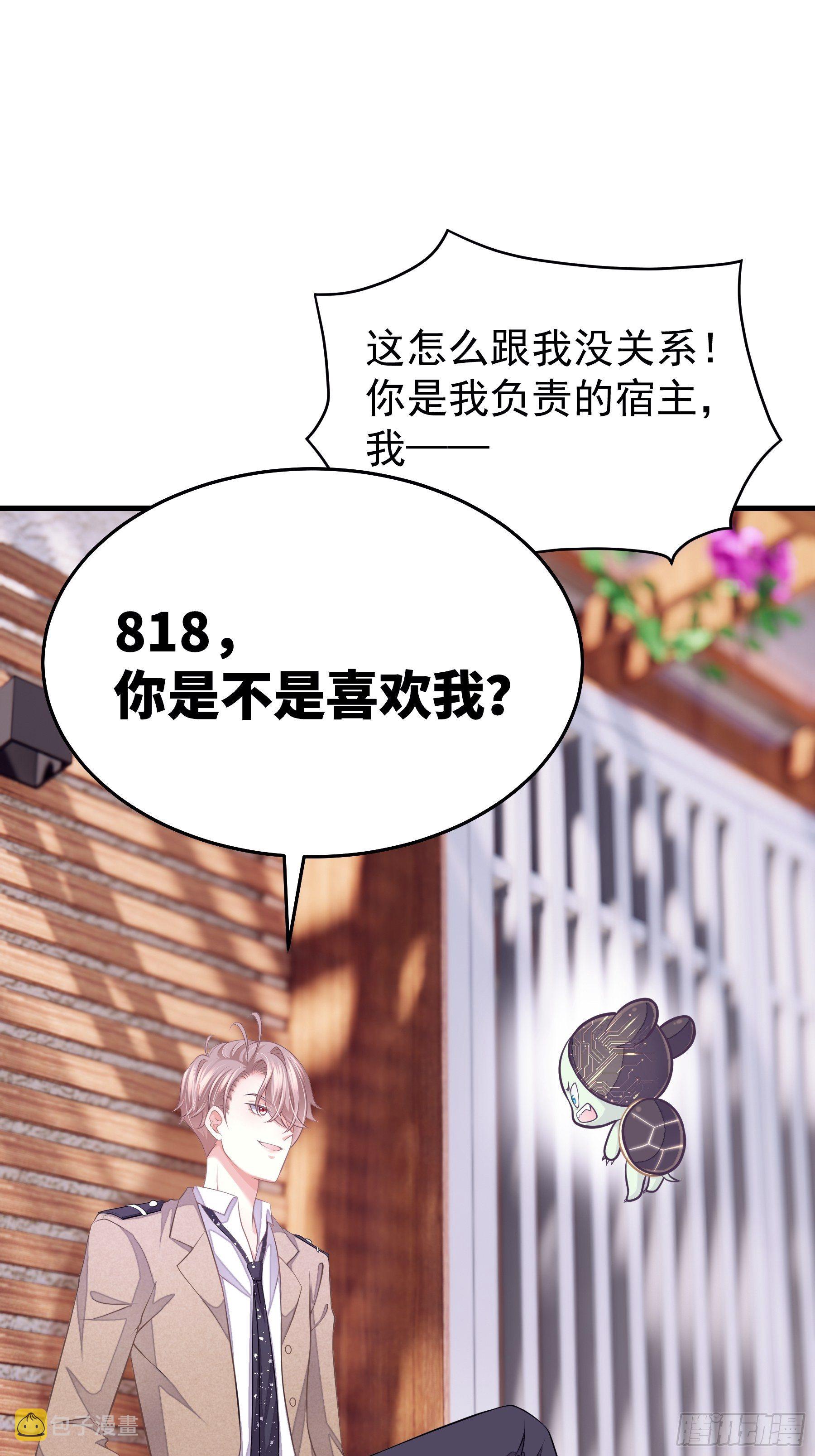 14-你是不是喜欢我？53