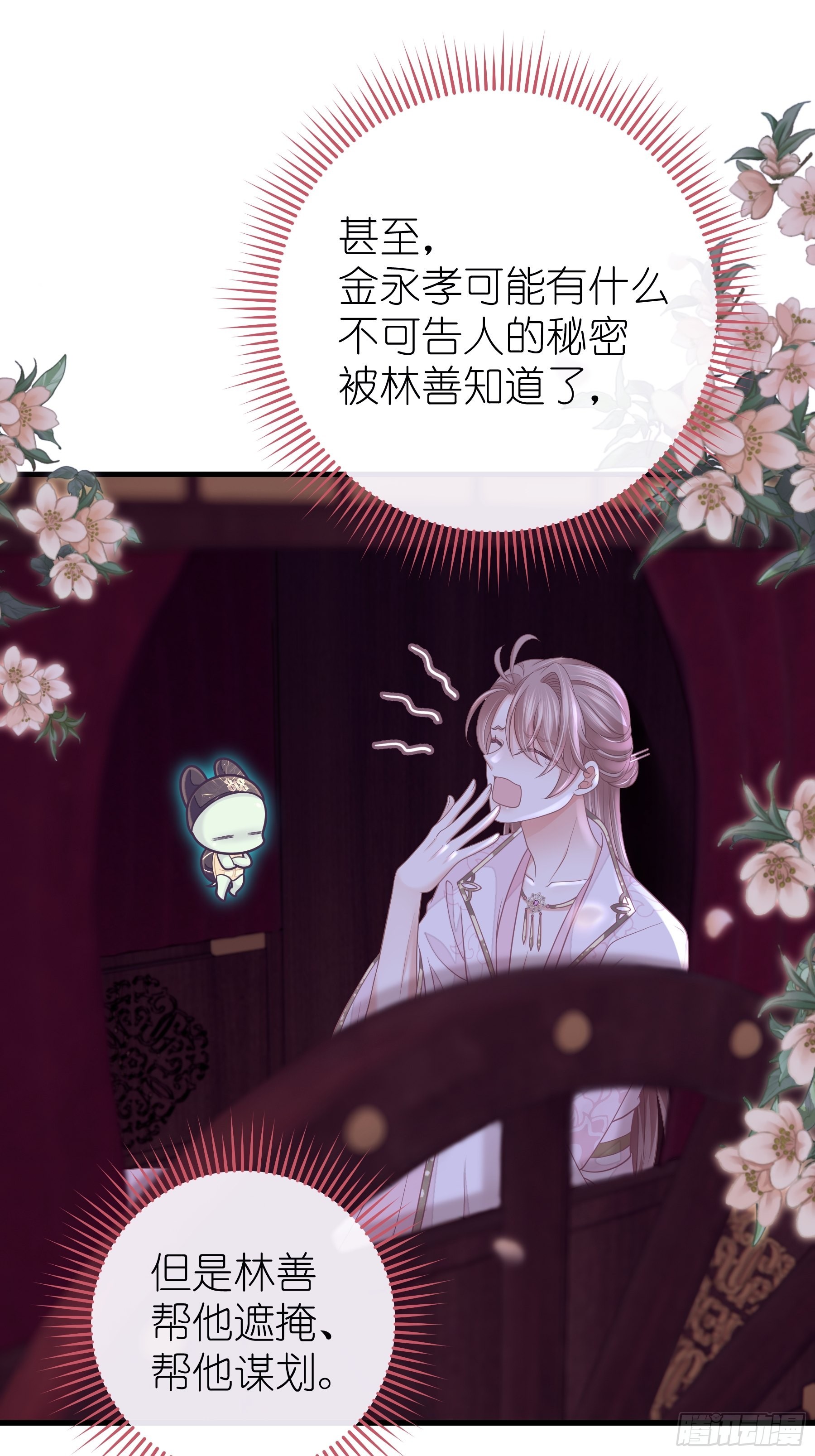 13-面对疾风吧！41