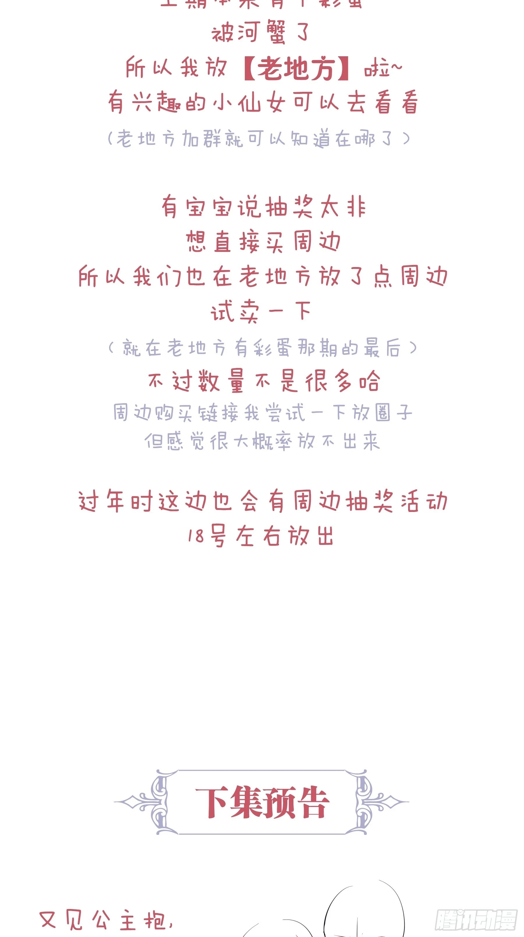 10-你想复活的人是不是……53