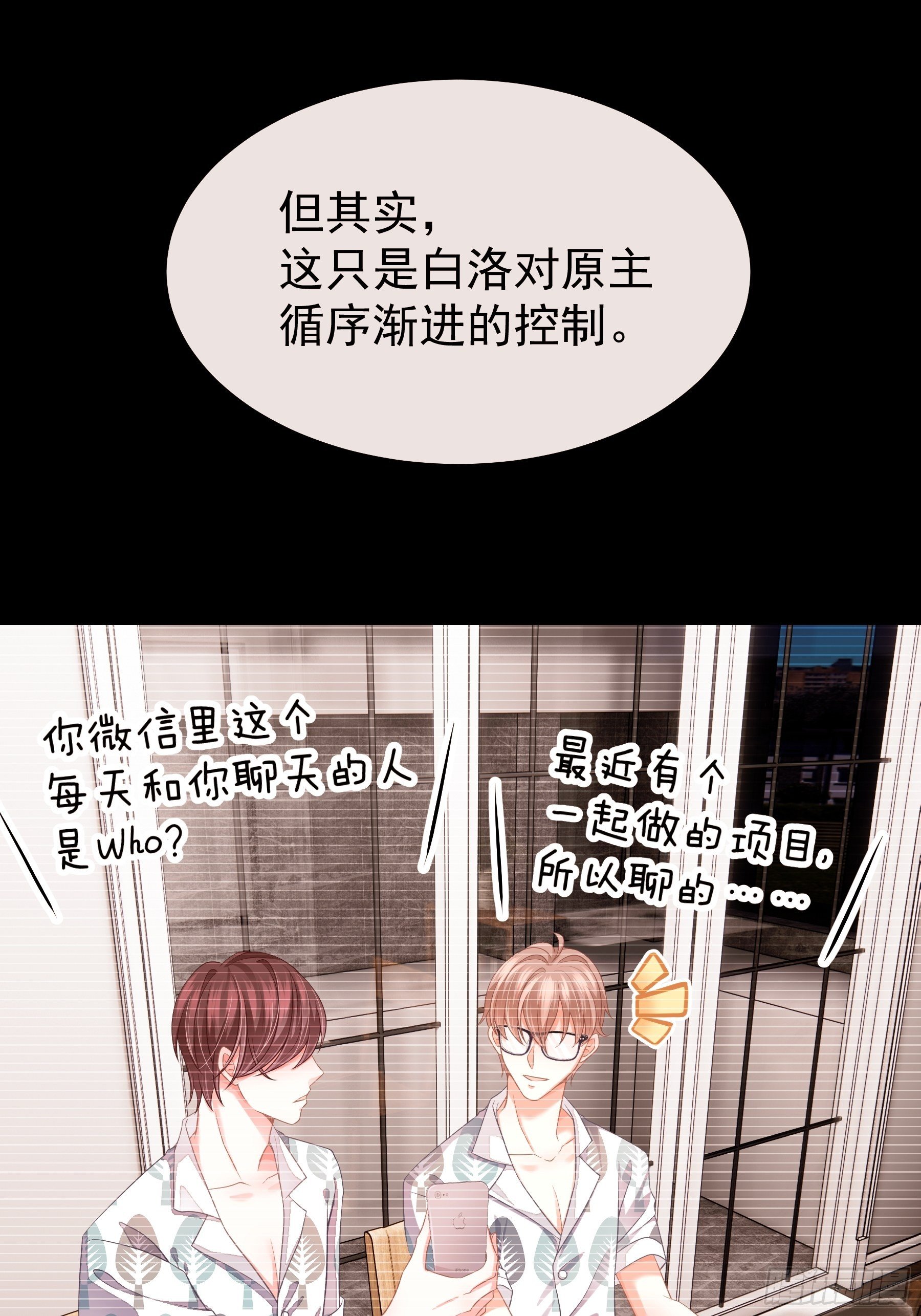 03-初恋被别人拱了11