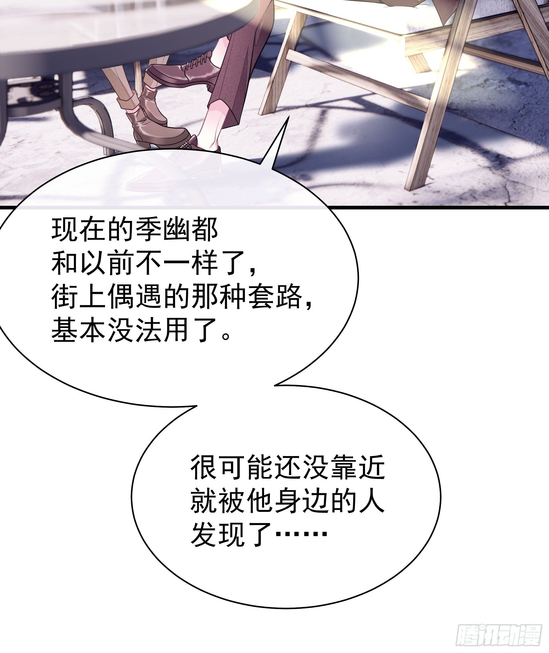 09-我顶你个肺！5