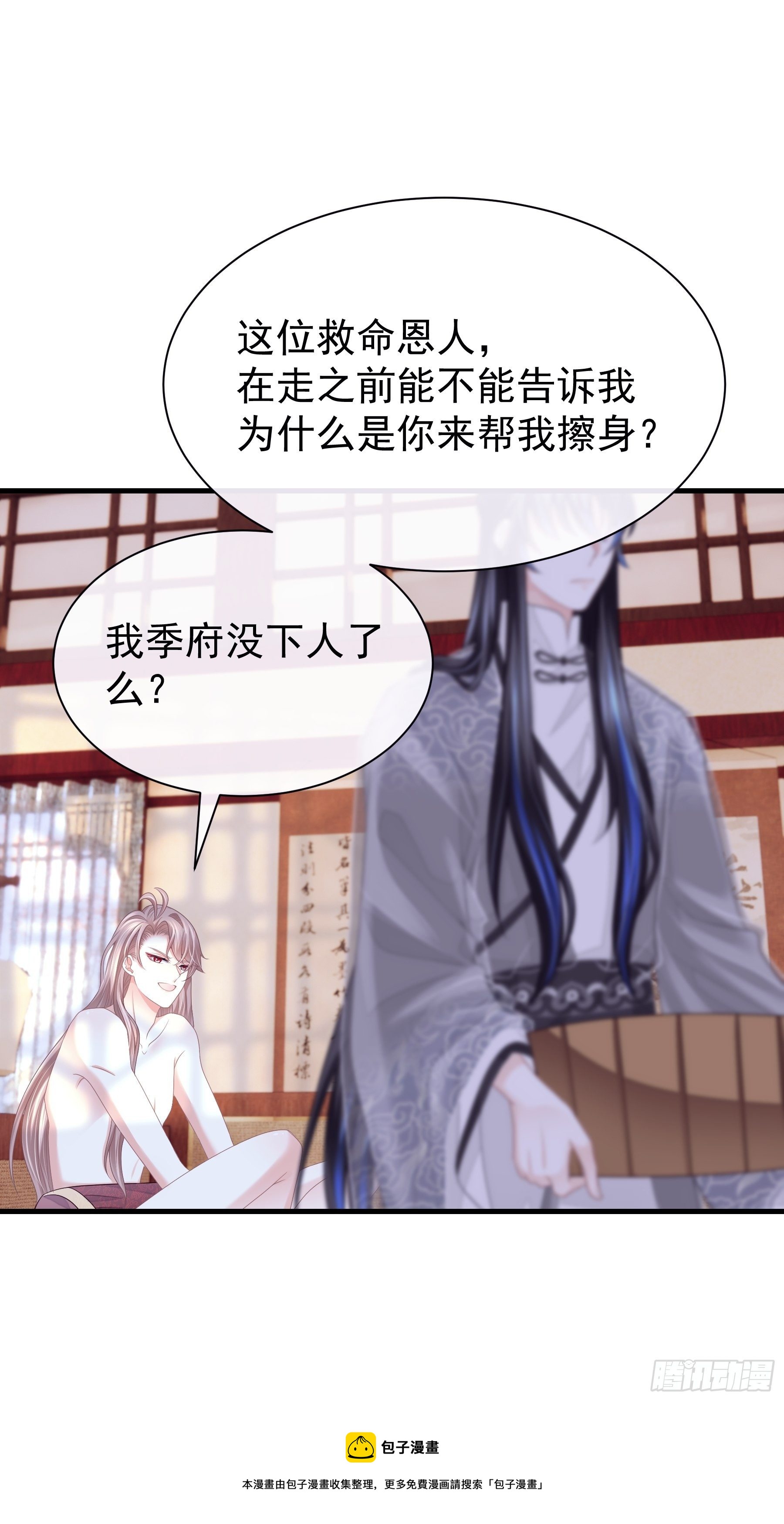 04-师父是一种高危职业16