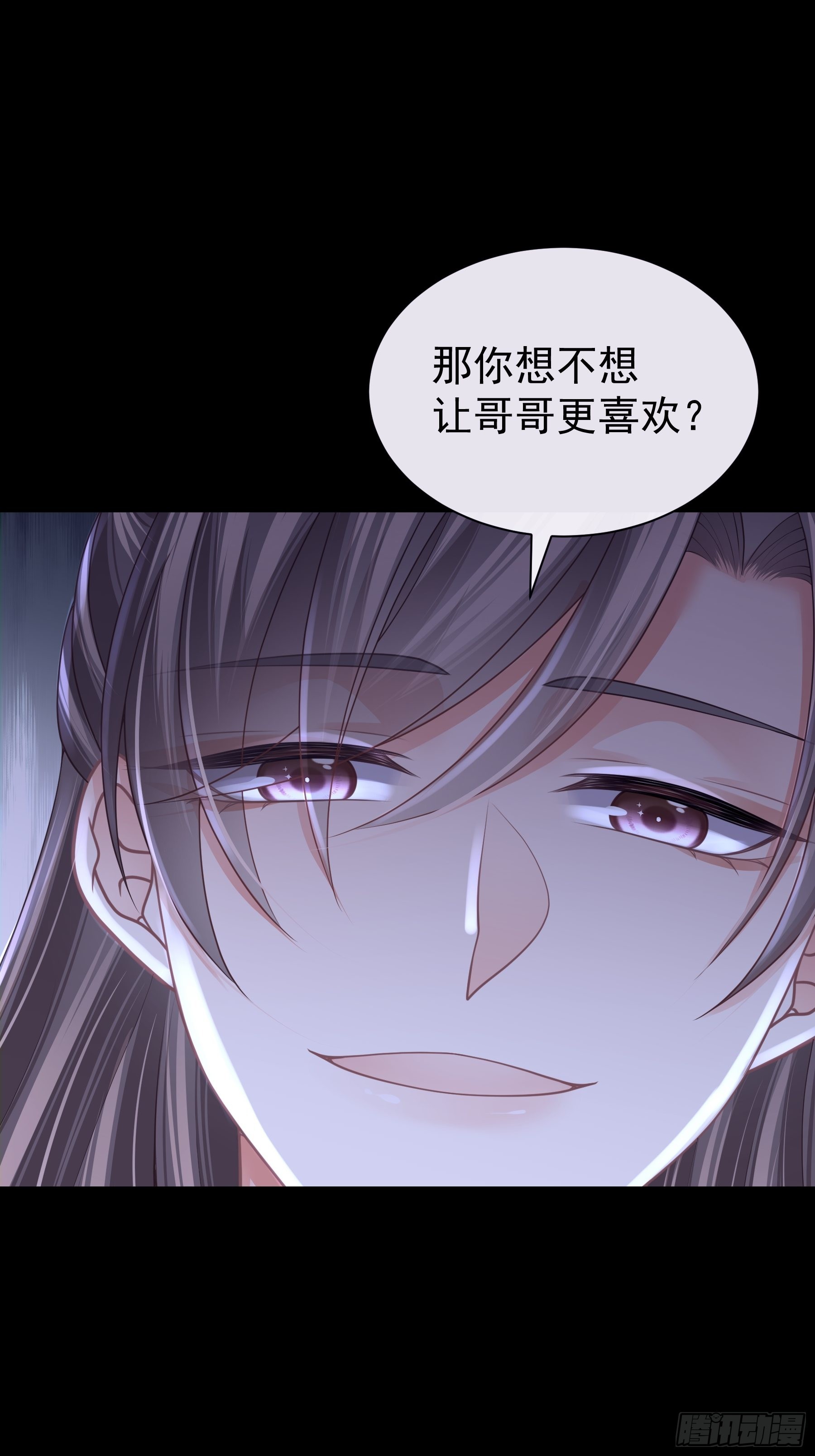 29-他只是我的工具而已21