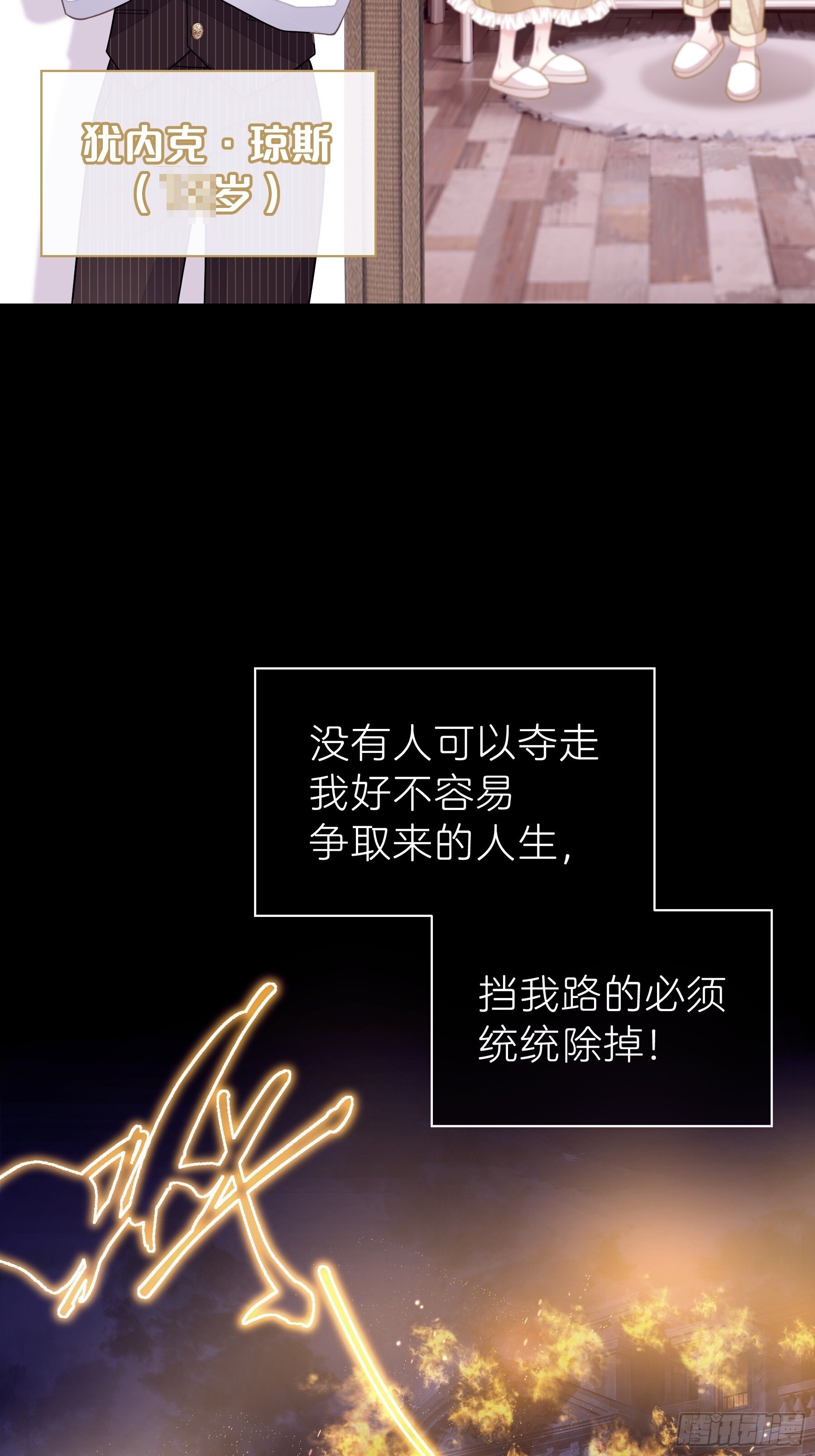 28-我刚说喜欢你是认真的。26
