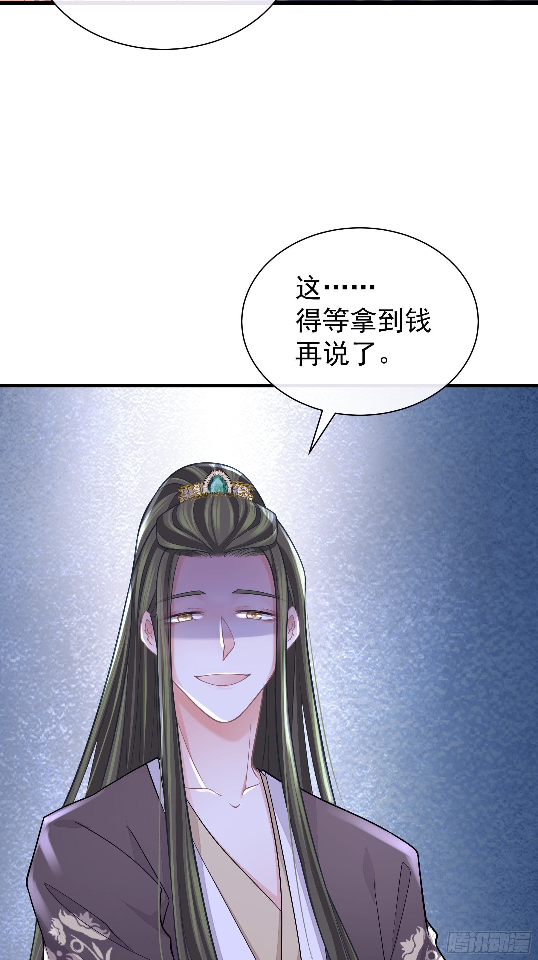 20-不见鳖影16