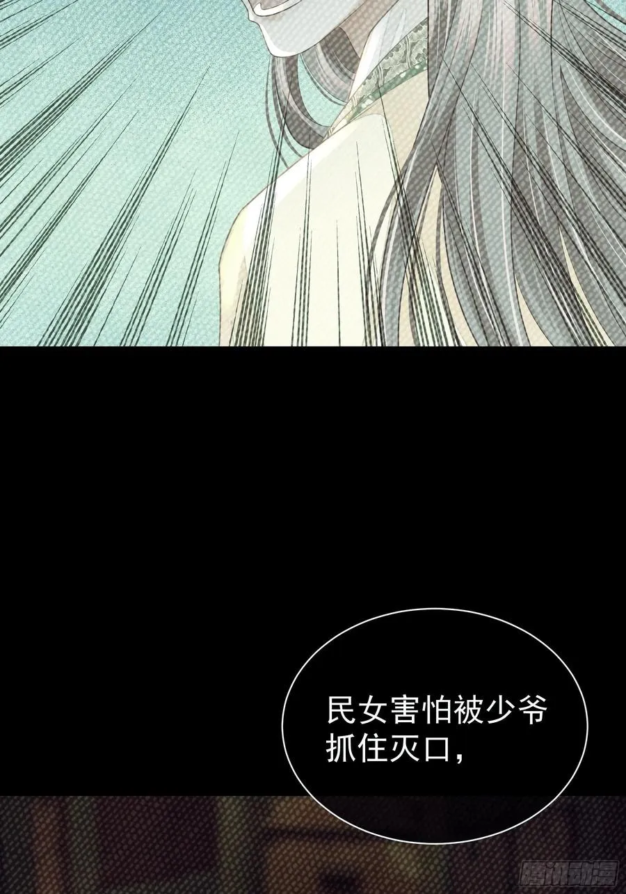 09-悖德之事52