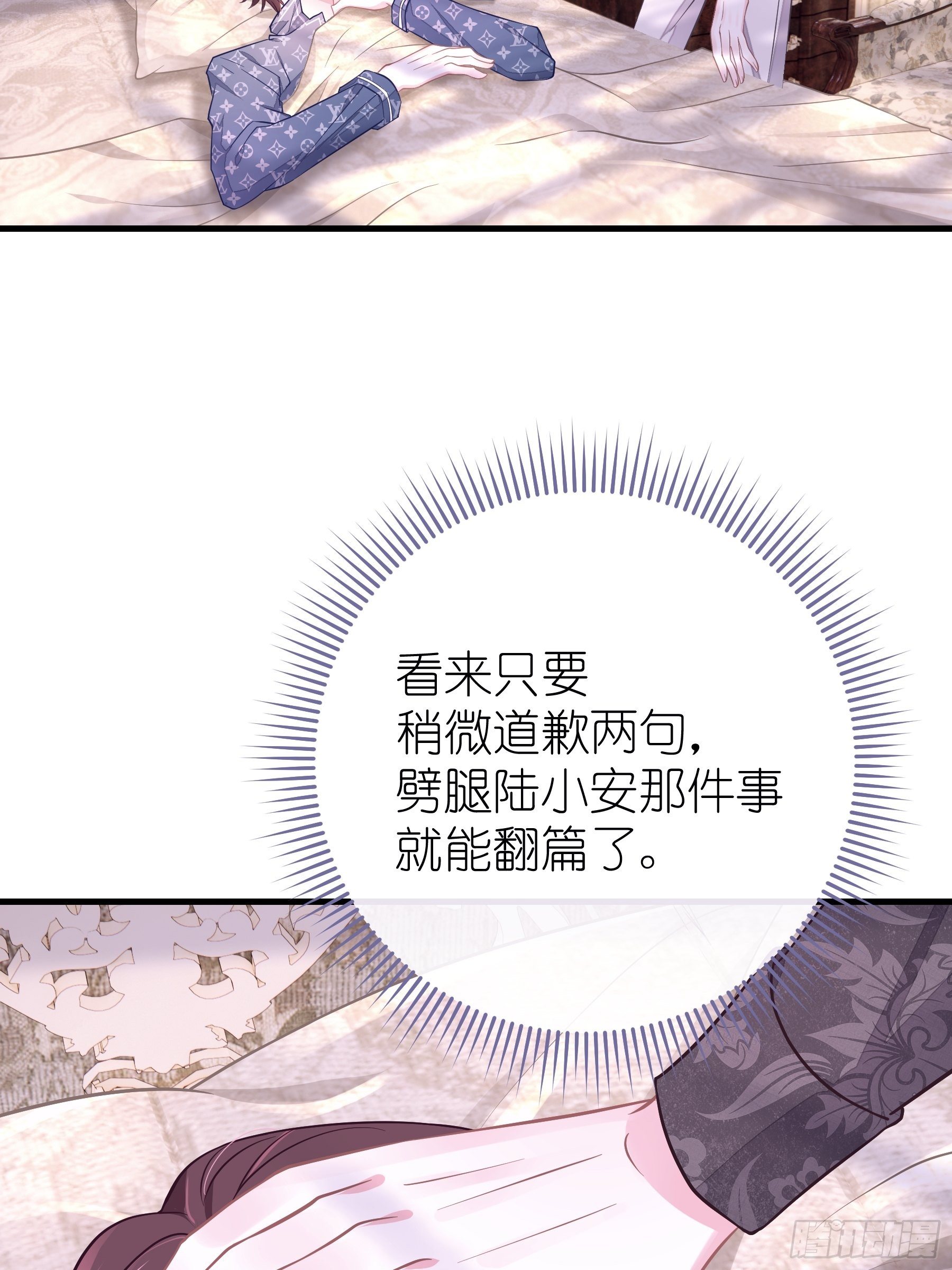18-你逃不出我的手掌心11
