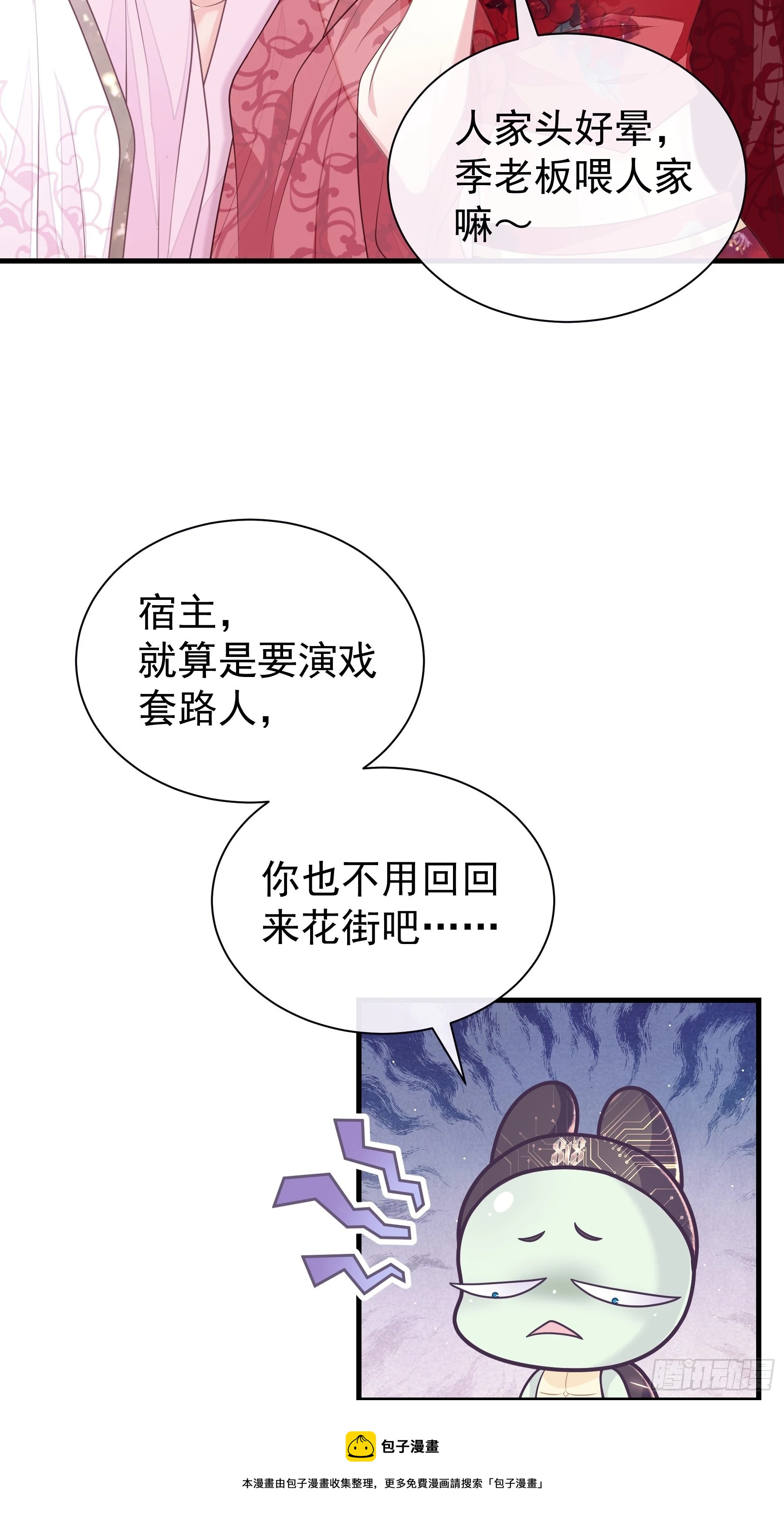 10-姐夫家的死士33