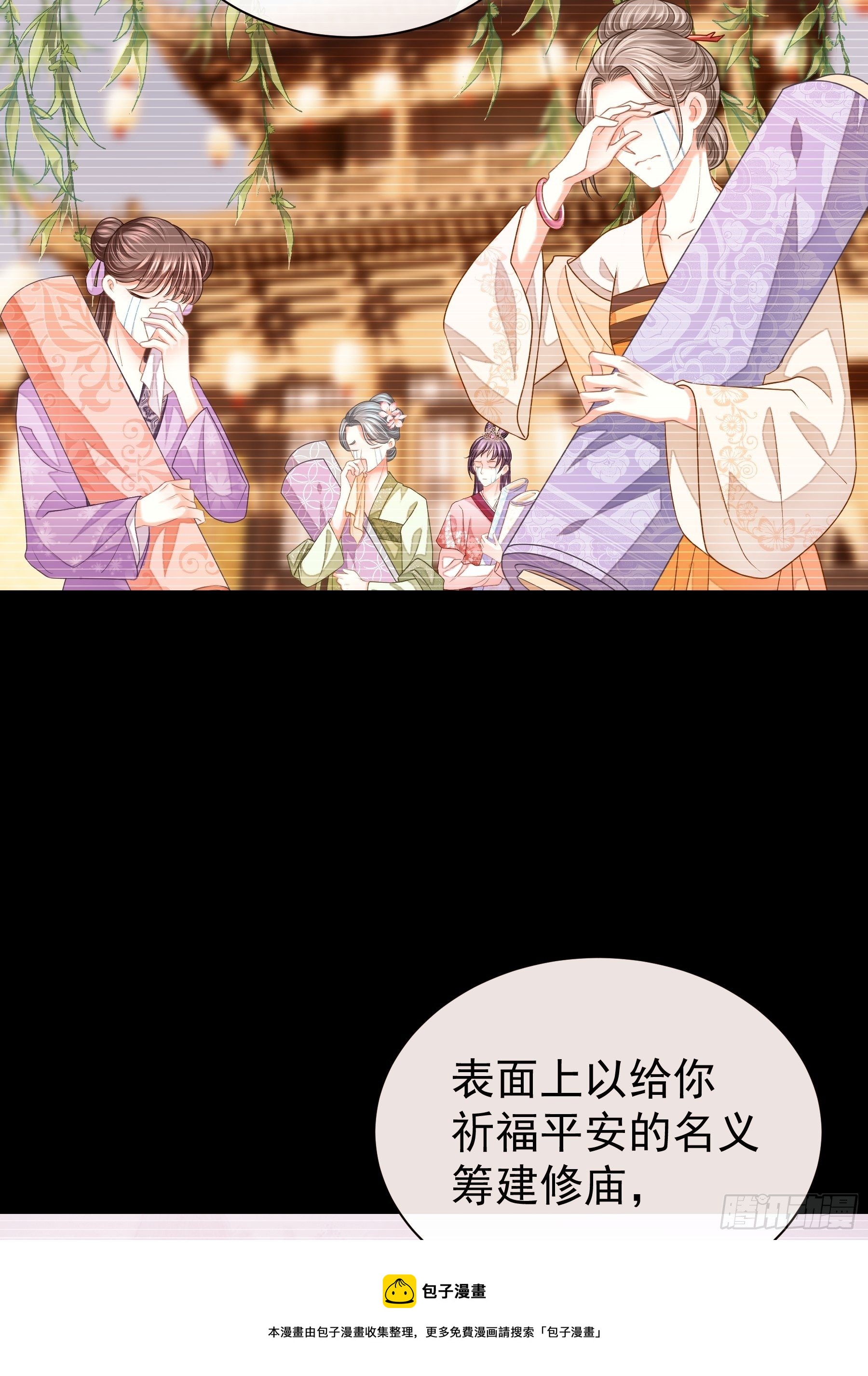 04-师父是一种高危职业48