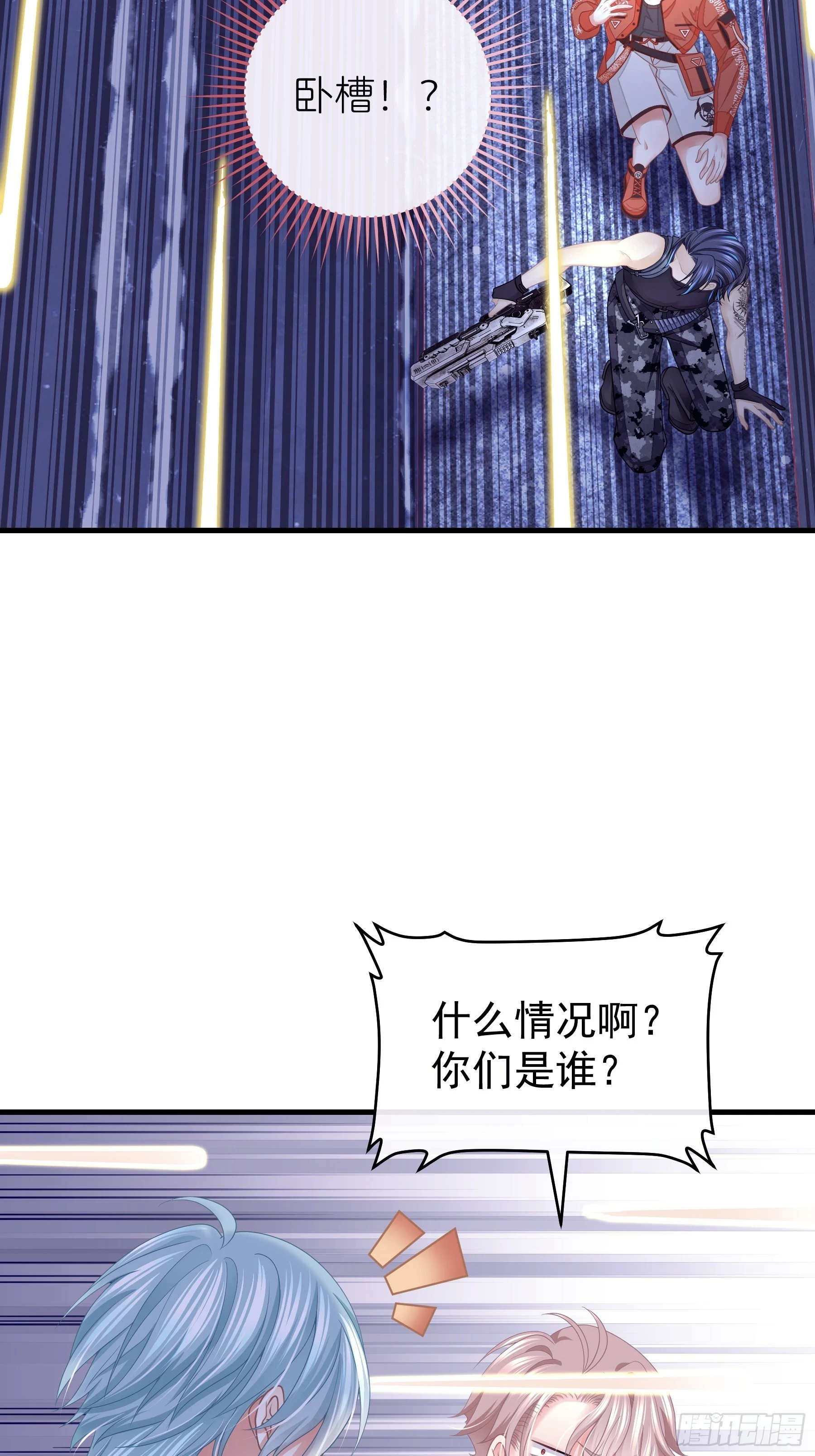 11-人类的叛徒8