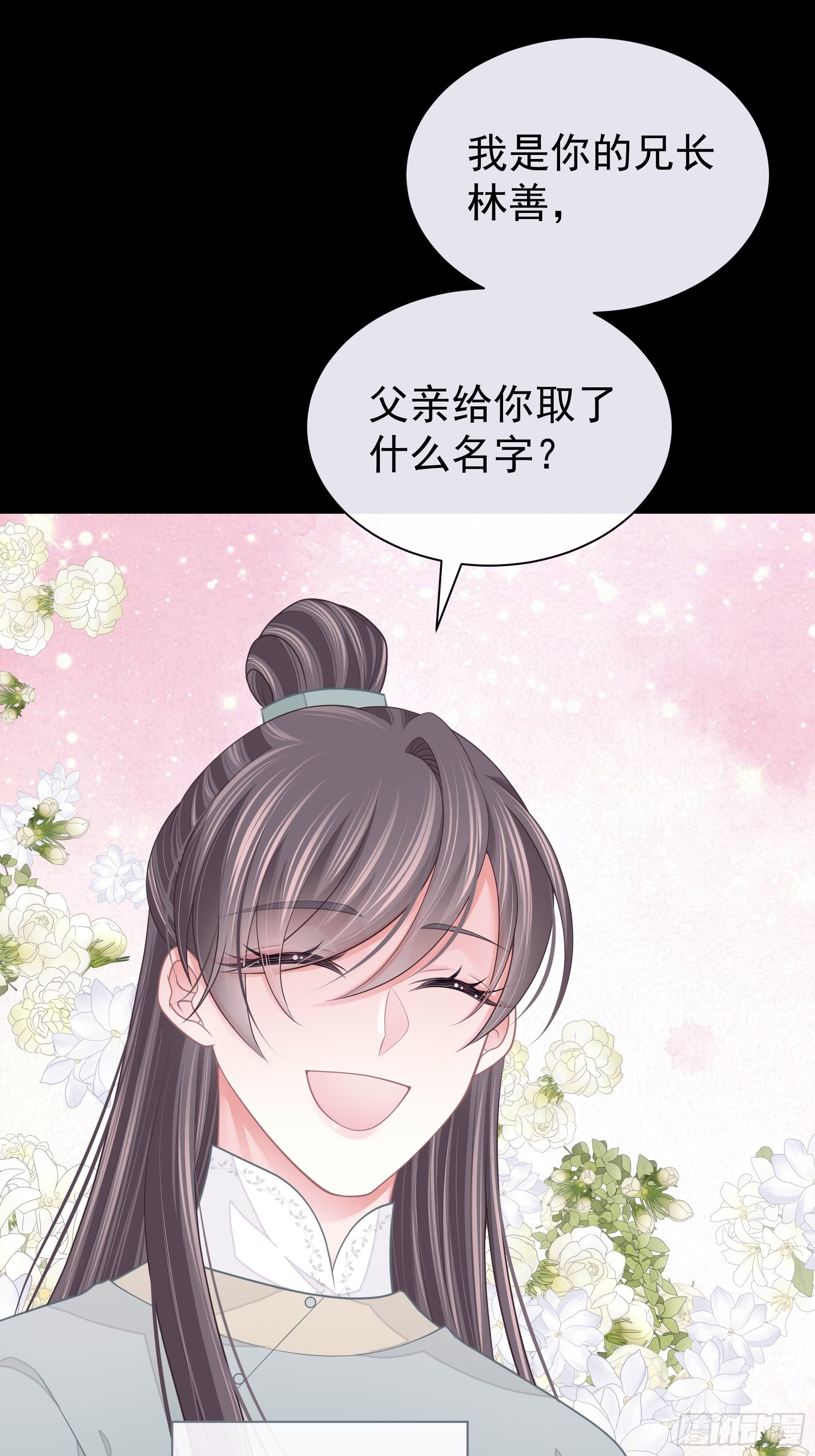 29-他只是我的工具而已12