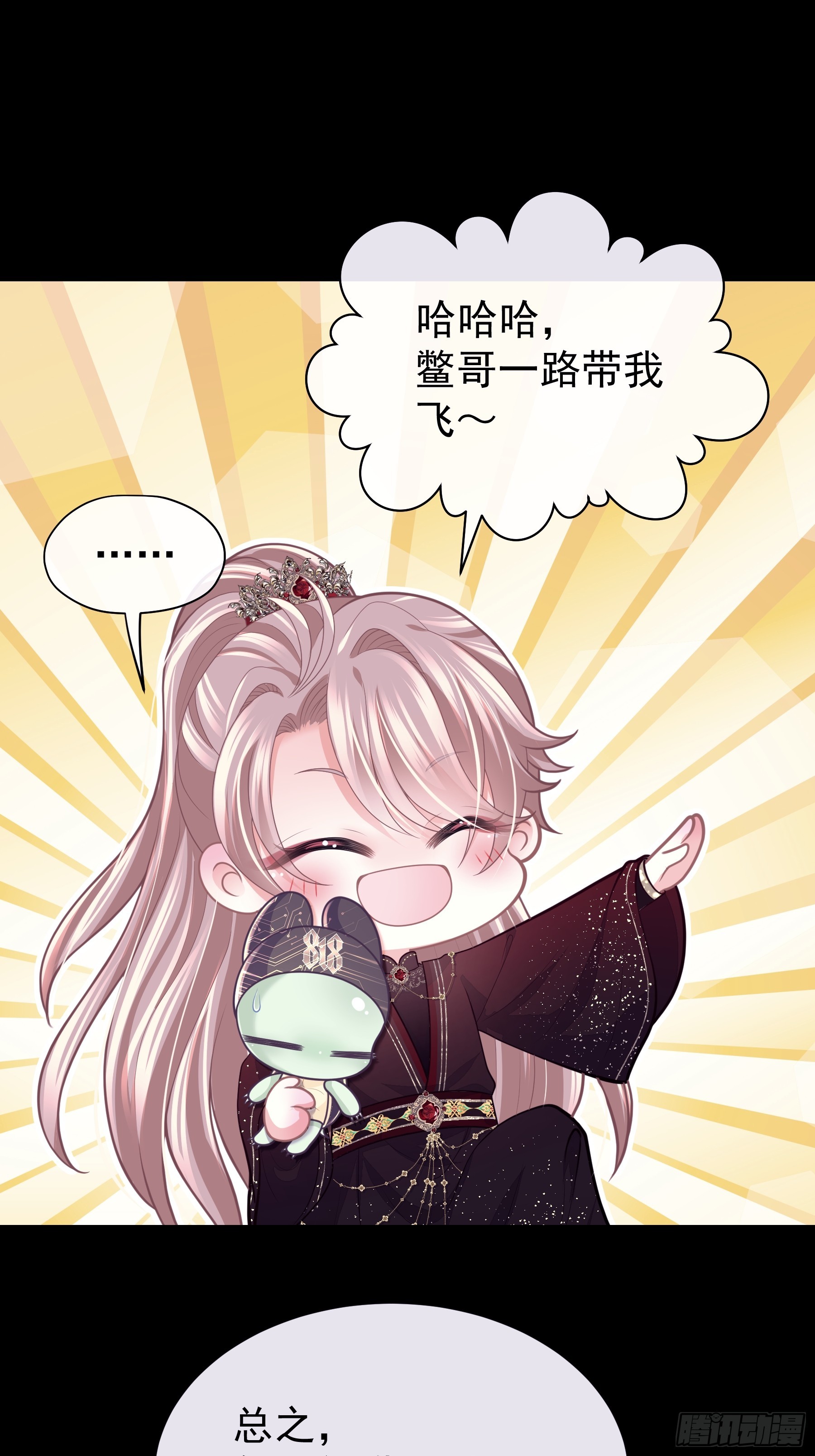 03-我一定是单身久了20