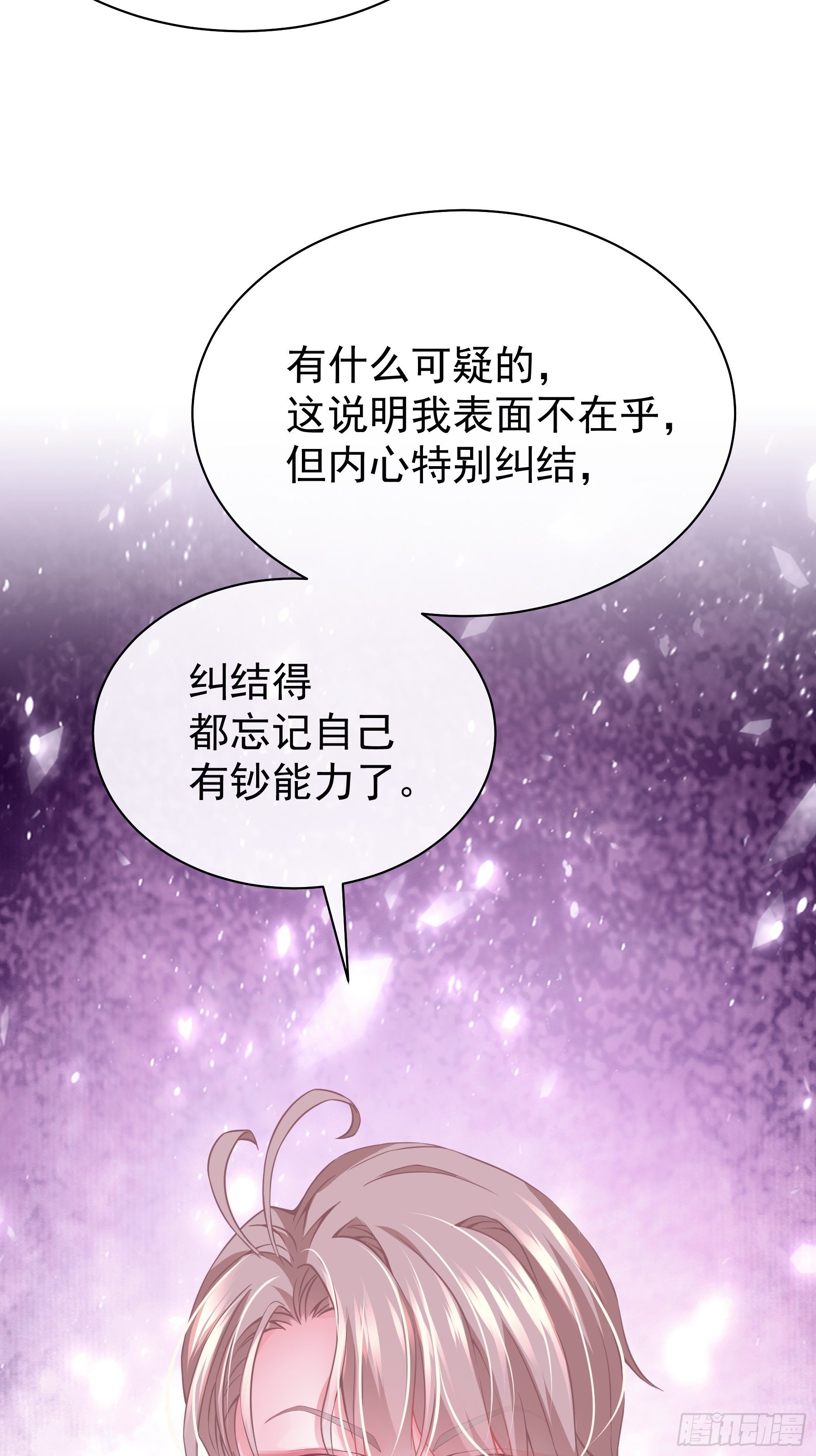 06-所以我担心了个寂寞？40