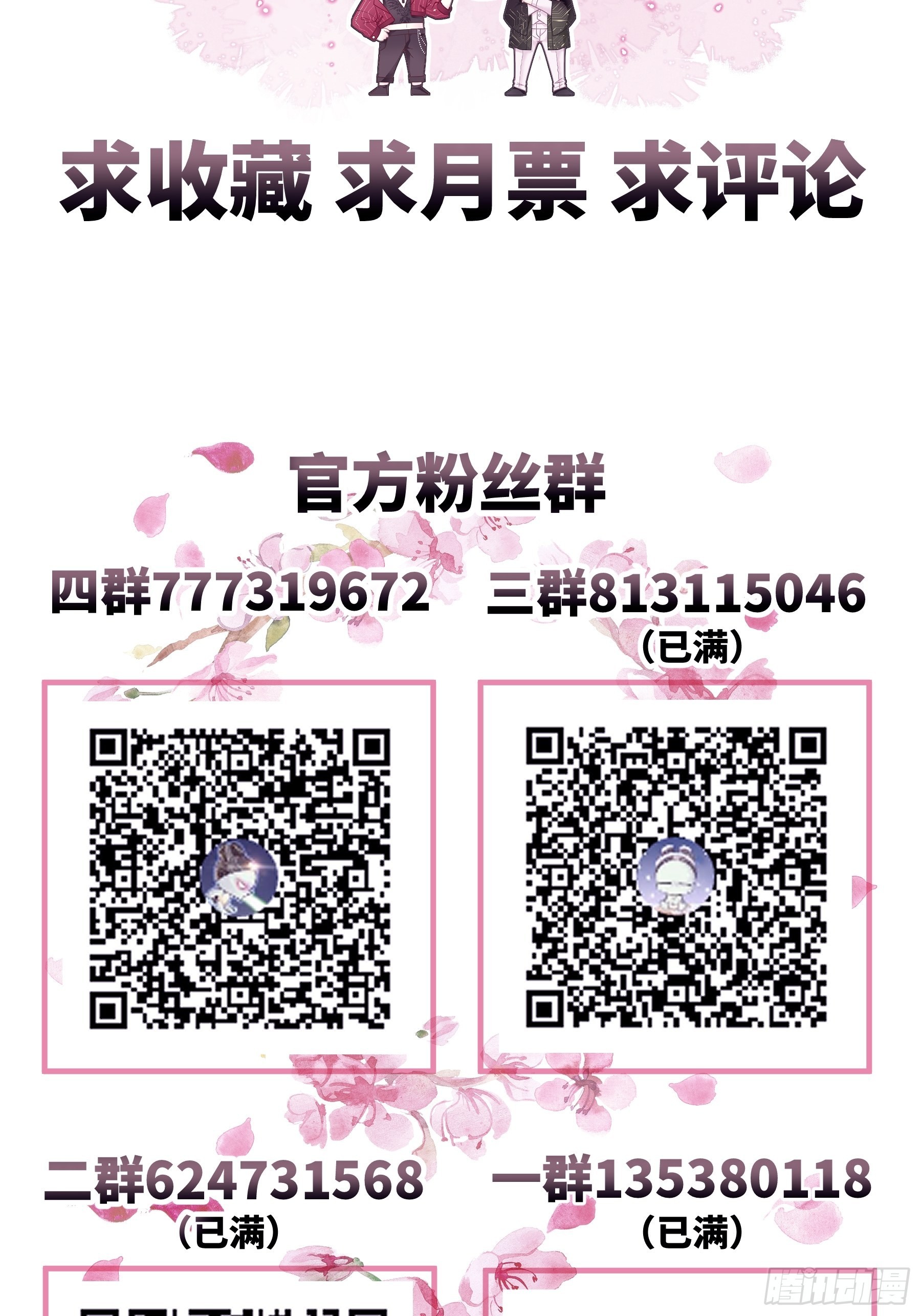 21-818投毒55