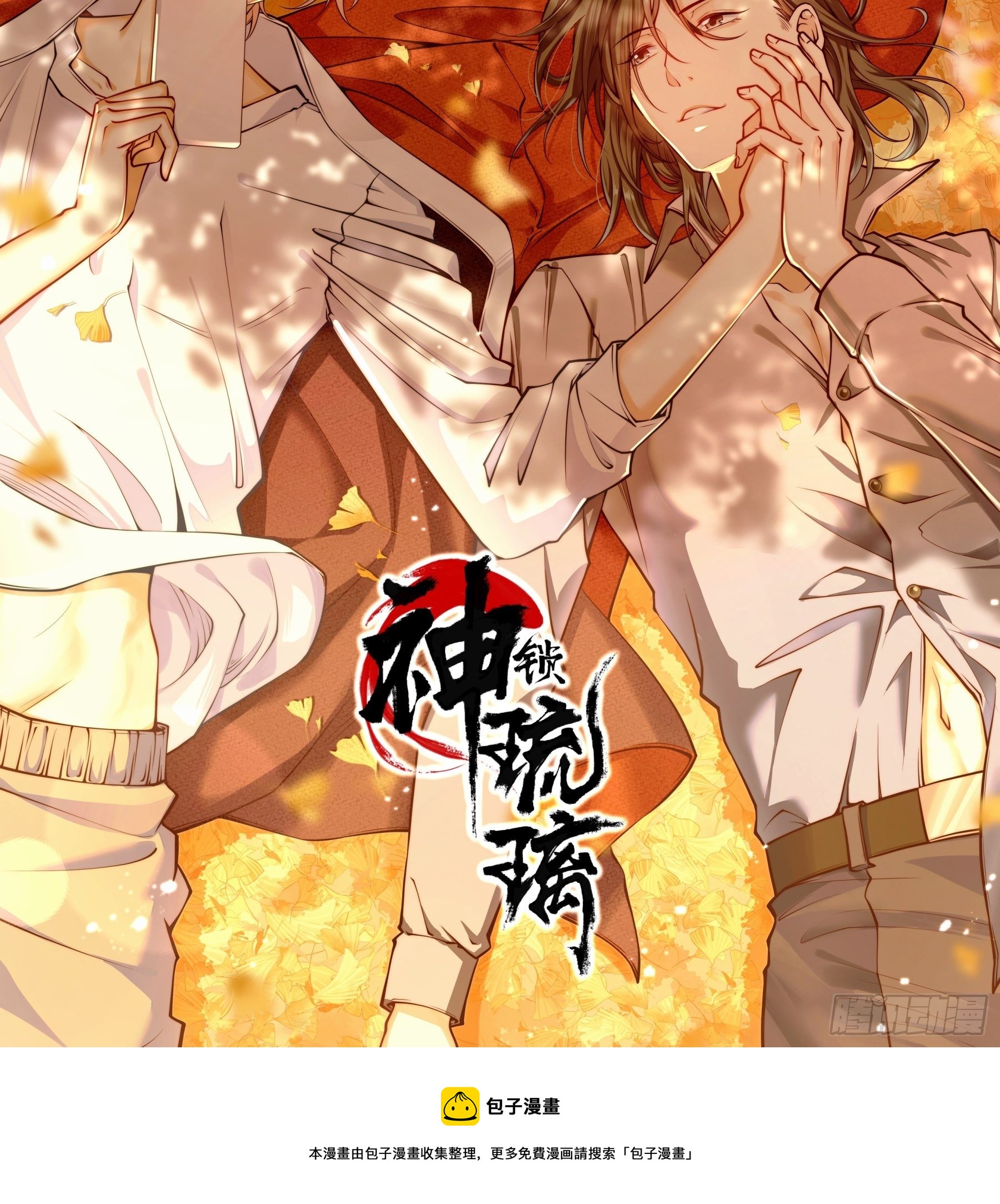 22-送白洛上热搜69
