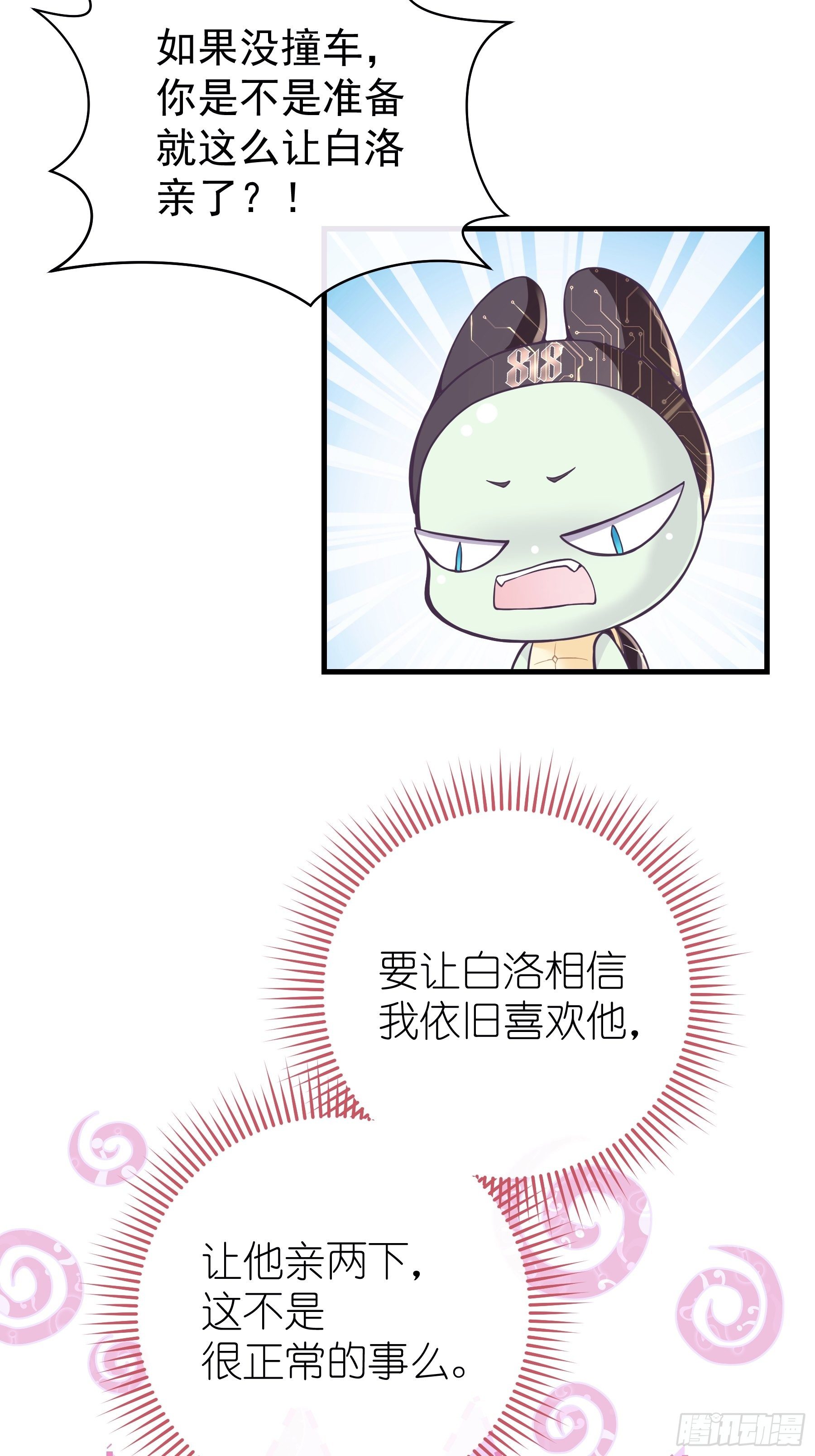 09-我顶你个肺！57