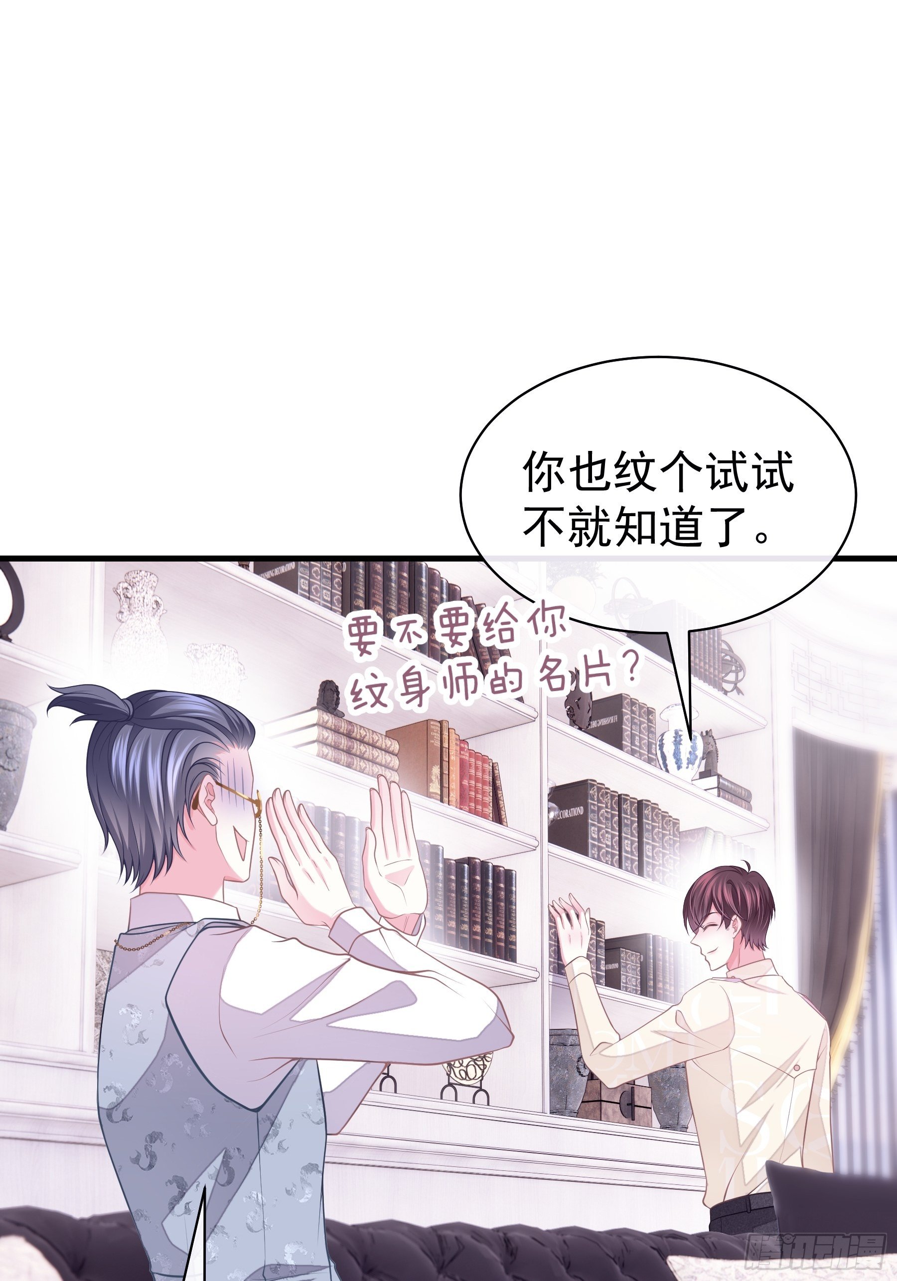 18-你逃不出我的手掌心64