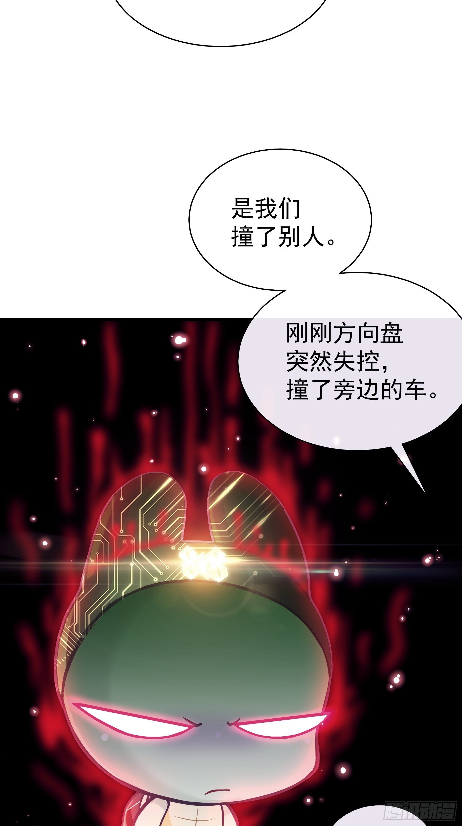 09-我顶你个肺！53