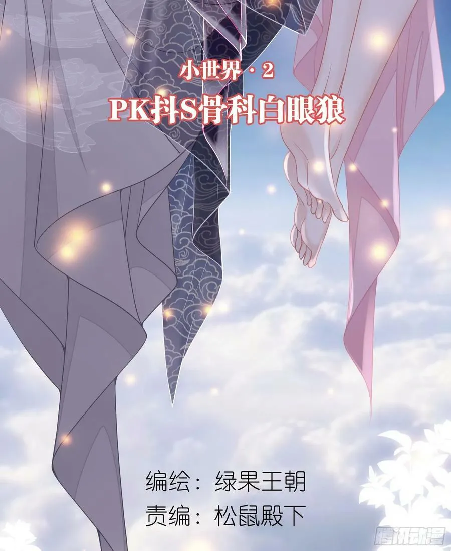 09-悖德之事79