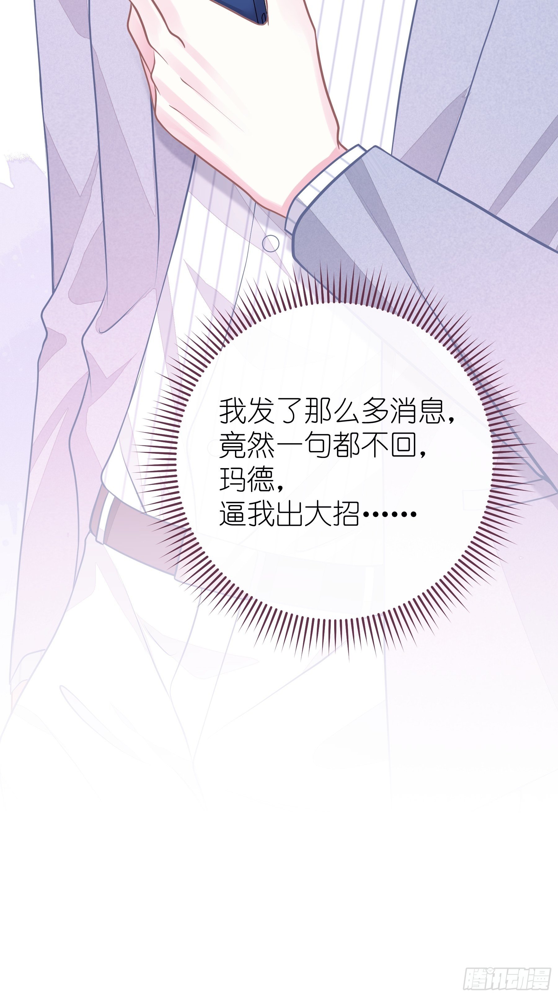 17-逼我出大招32