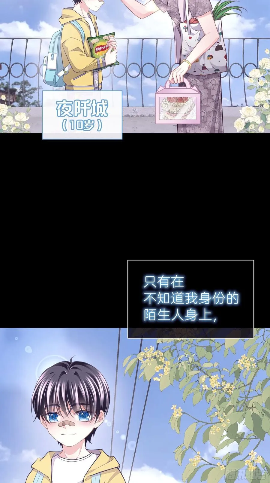 14-没有人会相信我7