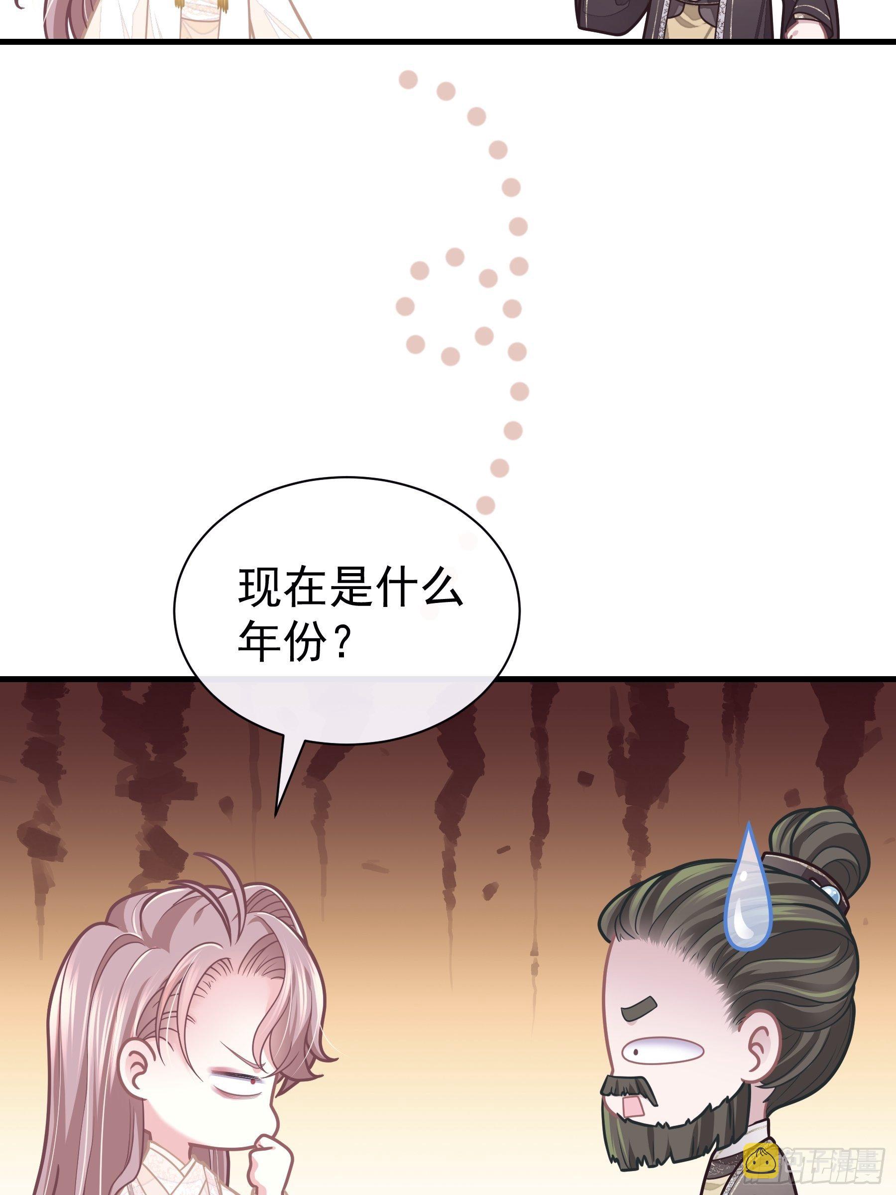 04-师父是一种高危职业59