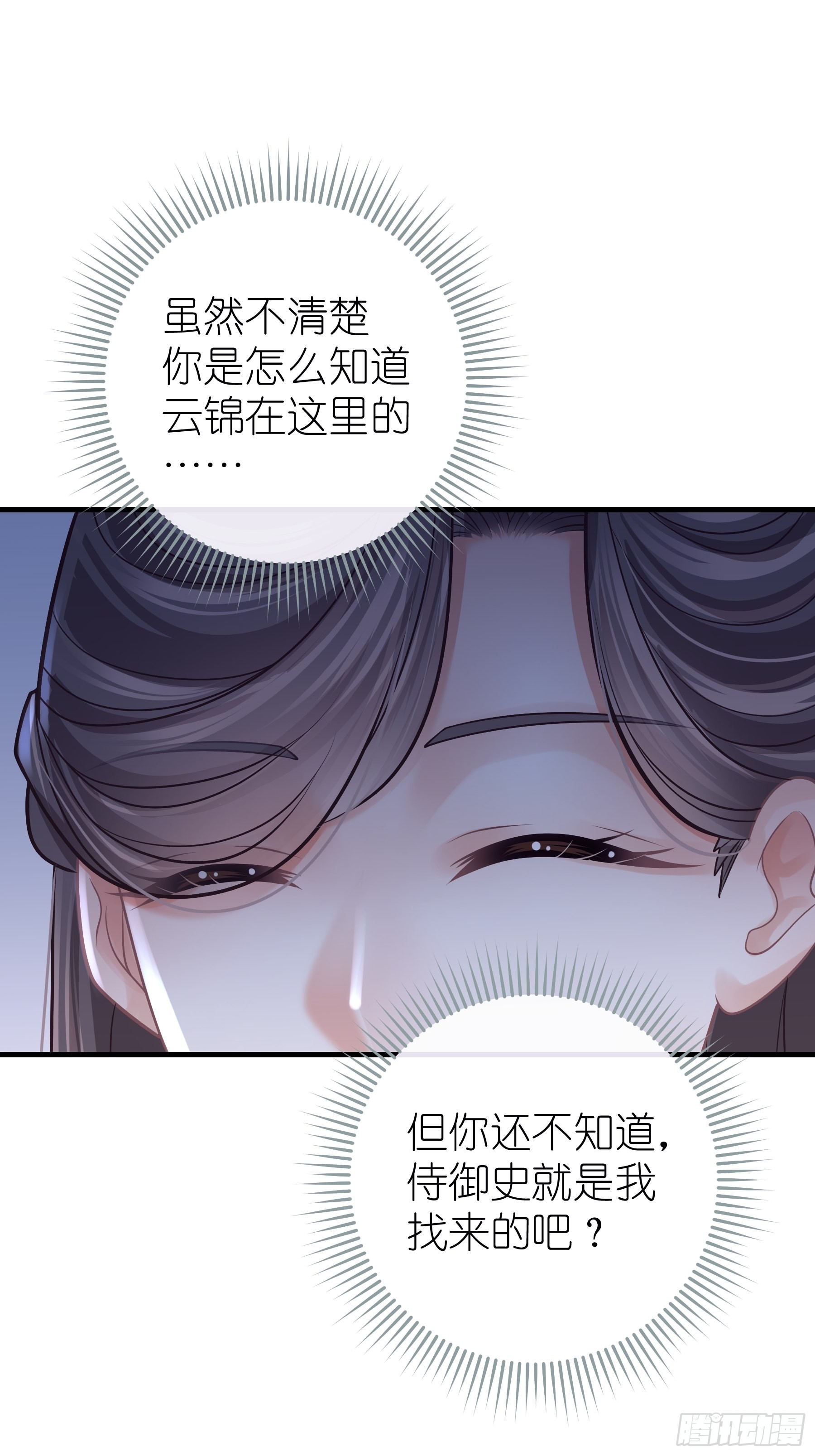 17-善哥哥的小和尚36
