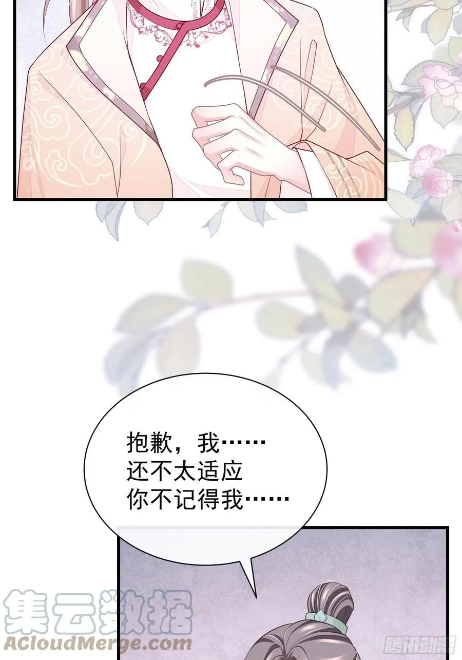 08-阡阡，我要娶你18