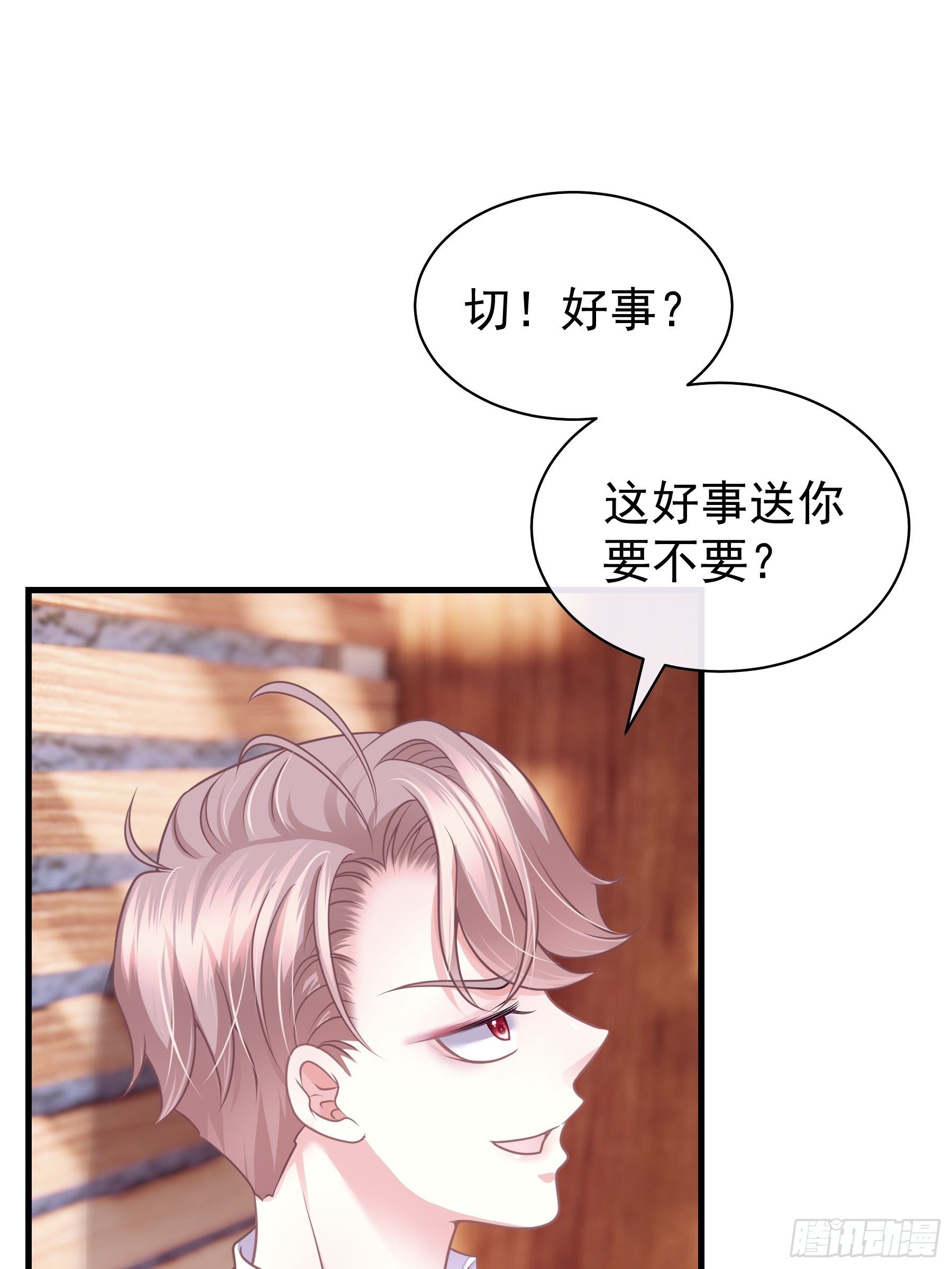 14-你是不是喜欢我？46