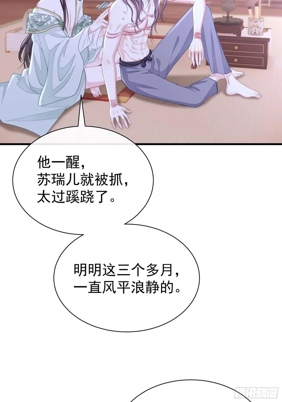 08-阡阡，我要娶你10