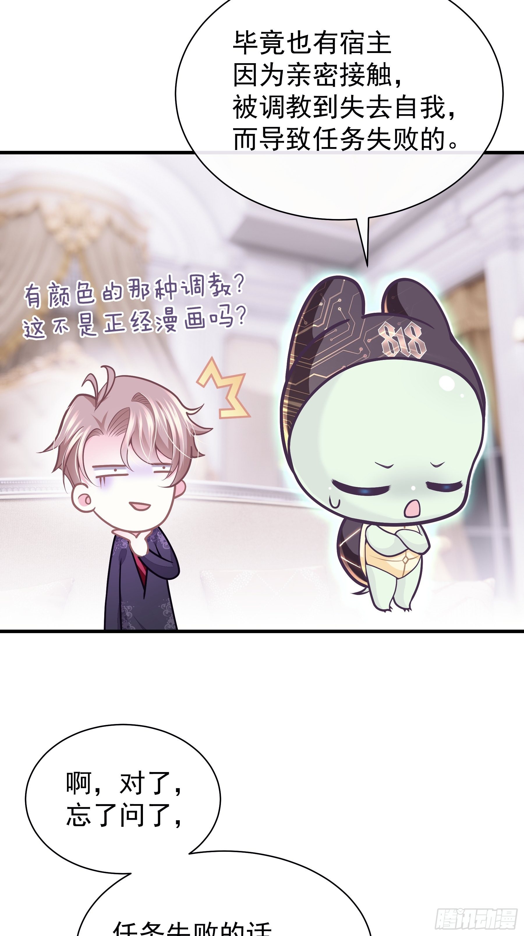22-送白洛上热搜12