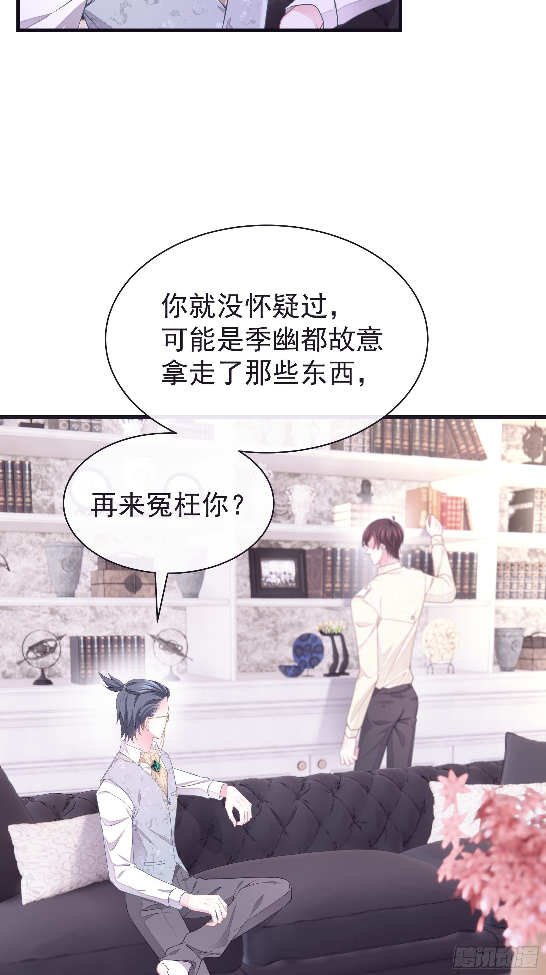19-我竟然不是主角？20