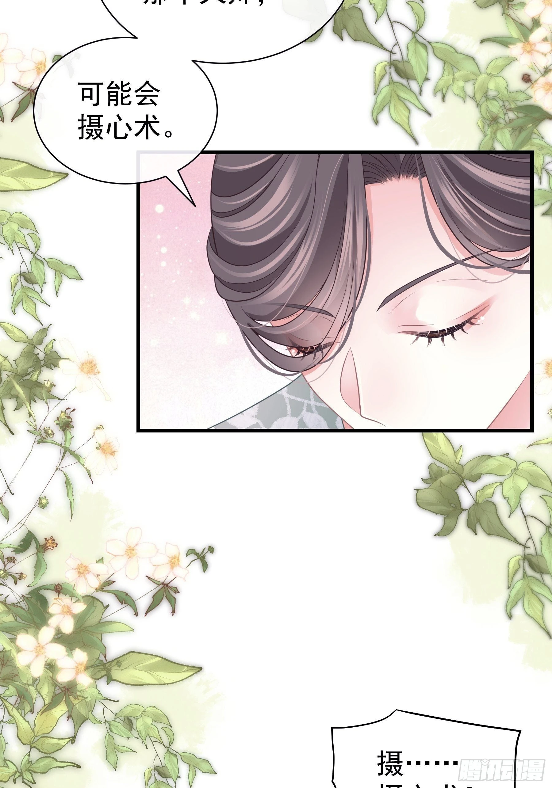 14-林善的“荣幸”25