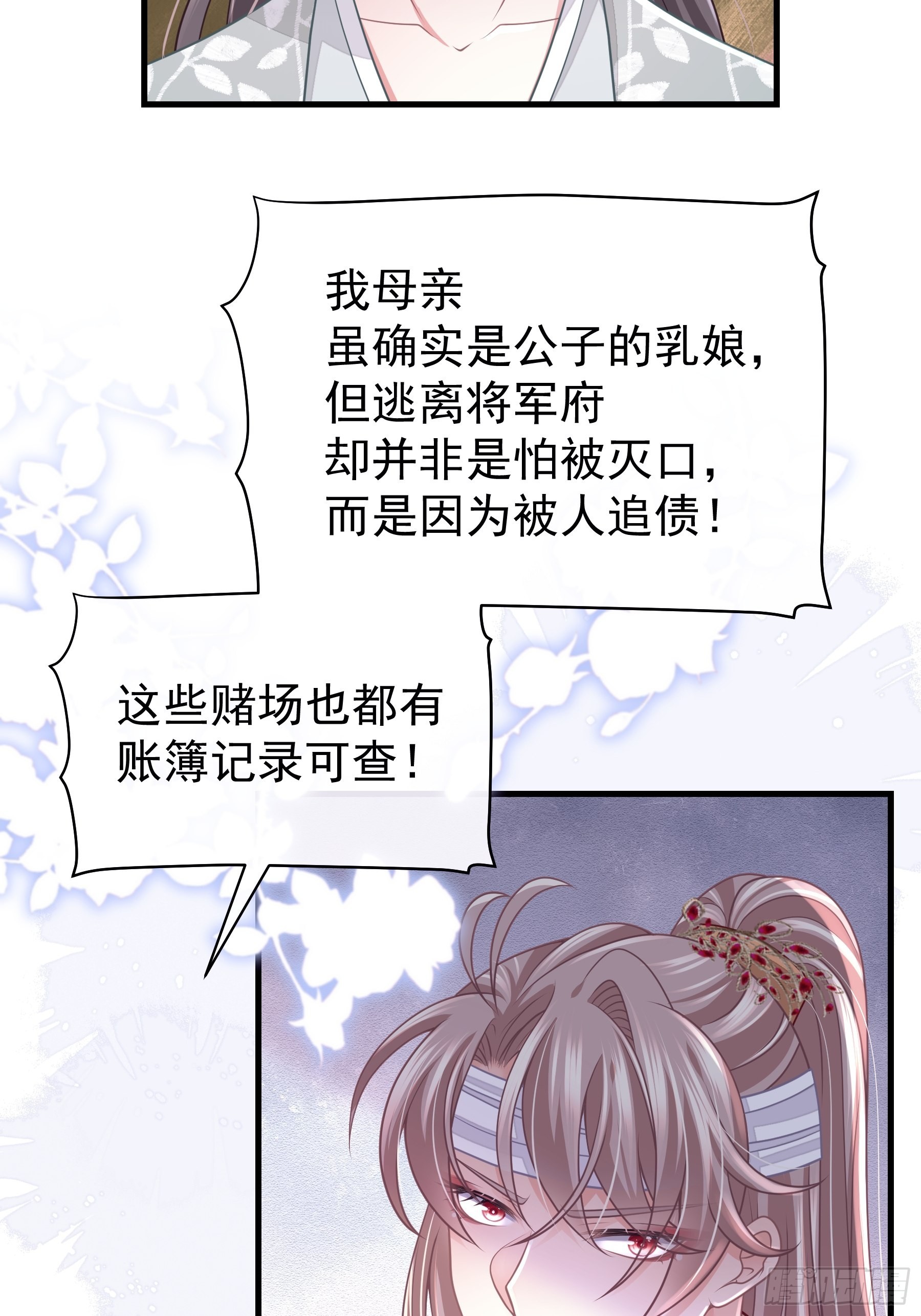 22-金永孝的真正身份36