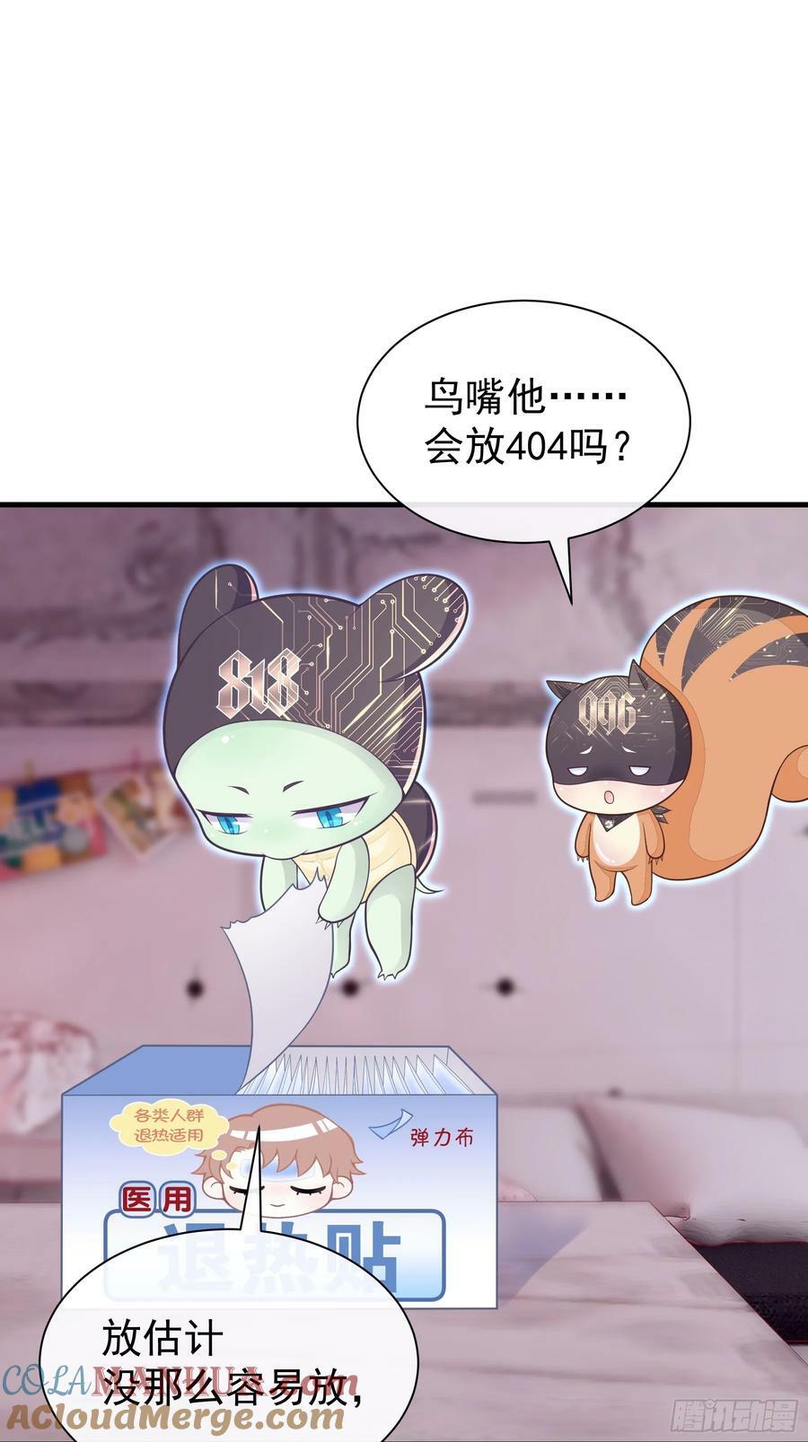 19-难道你喜欢我啊？18