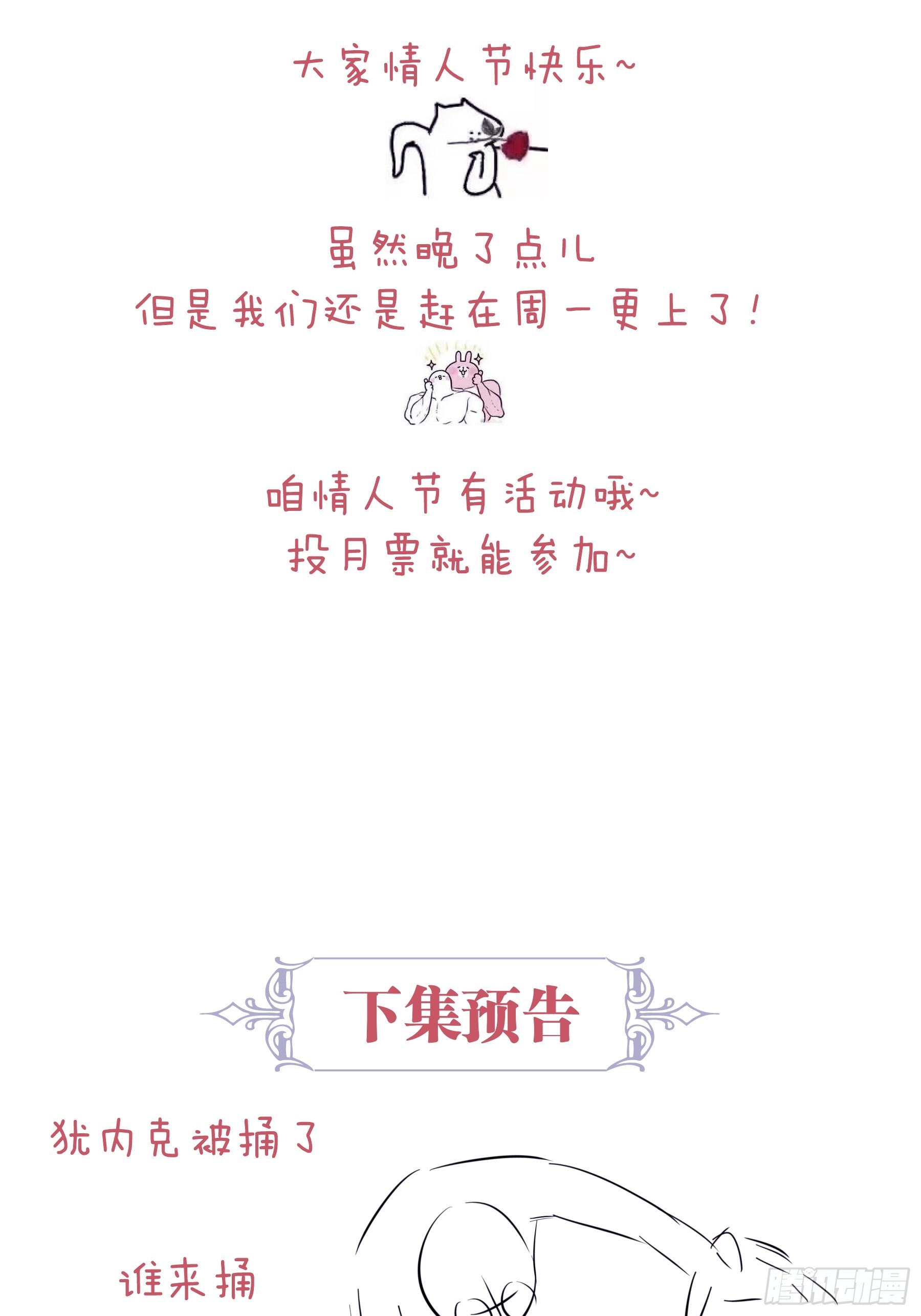 12-为了我最爱的犹内克大人61