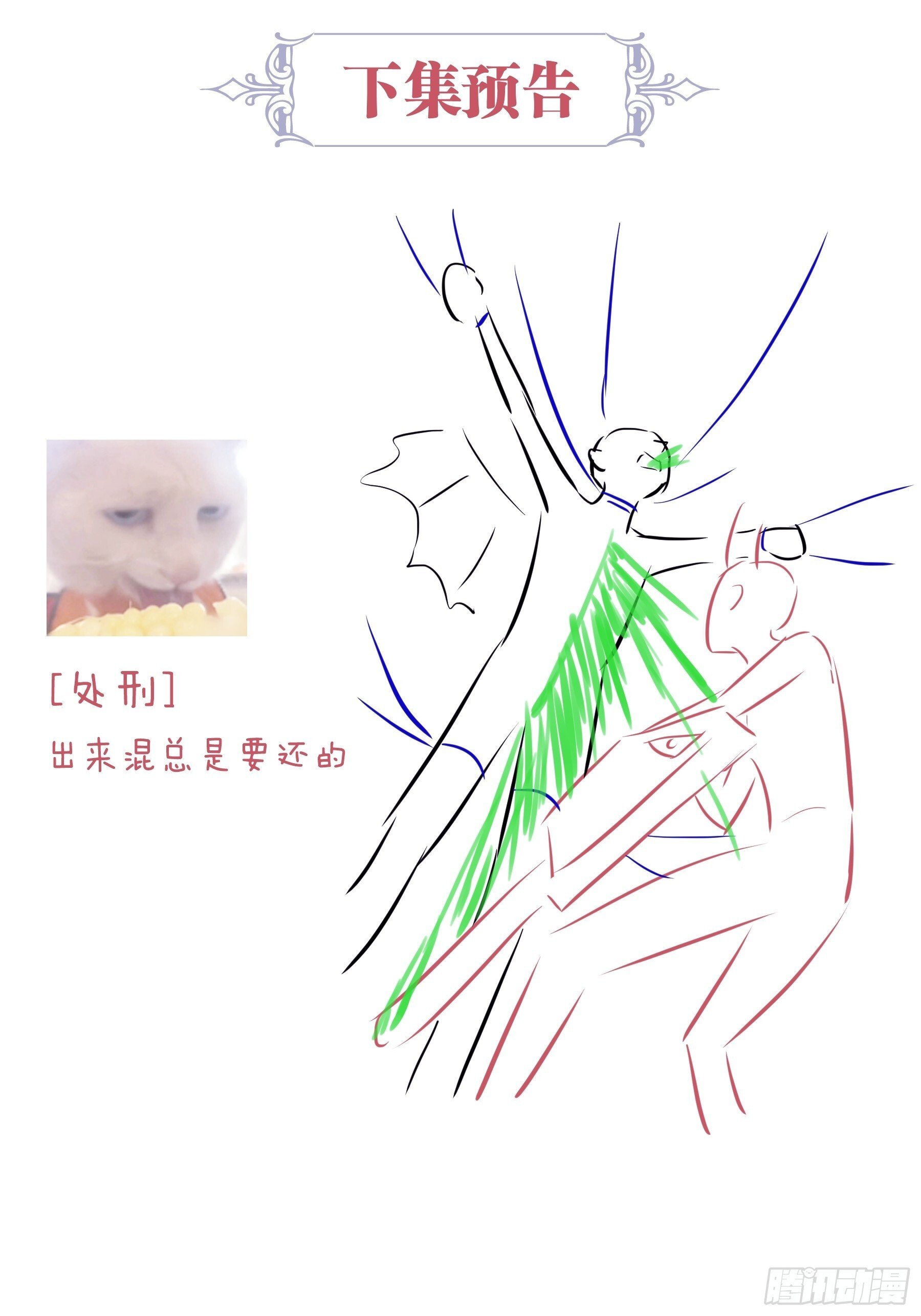 26-为什么不告诉我你是谁？66