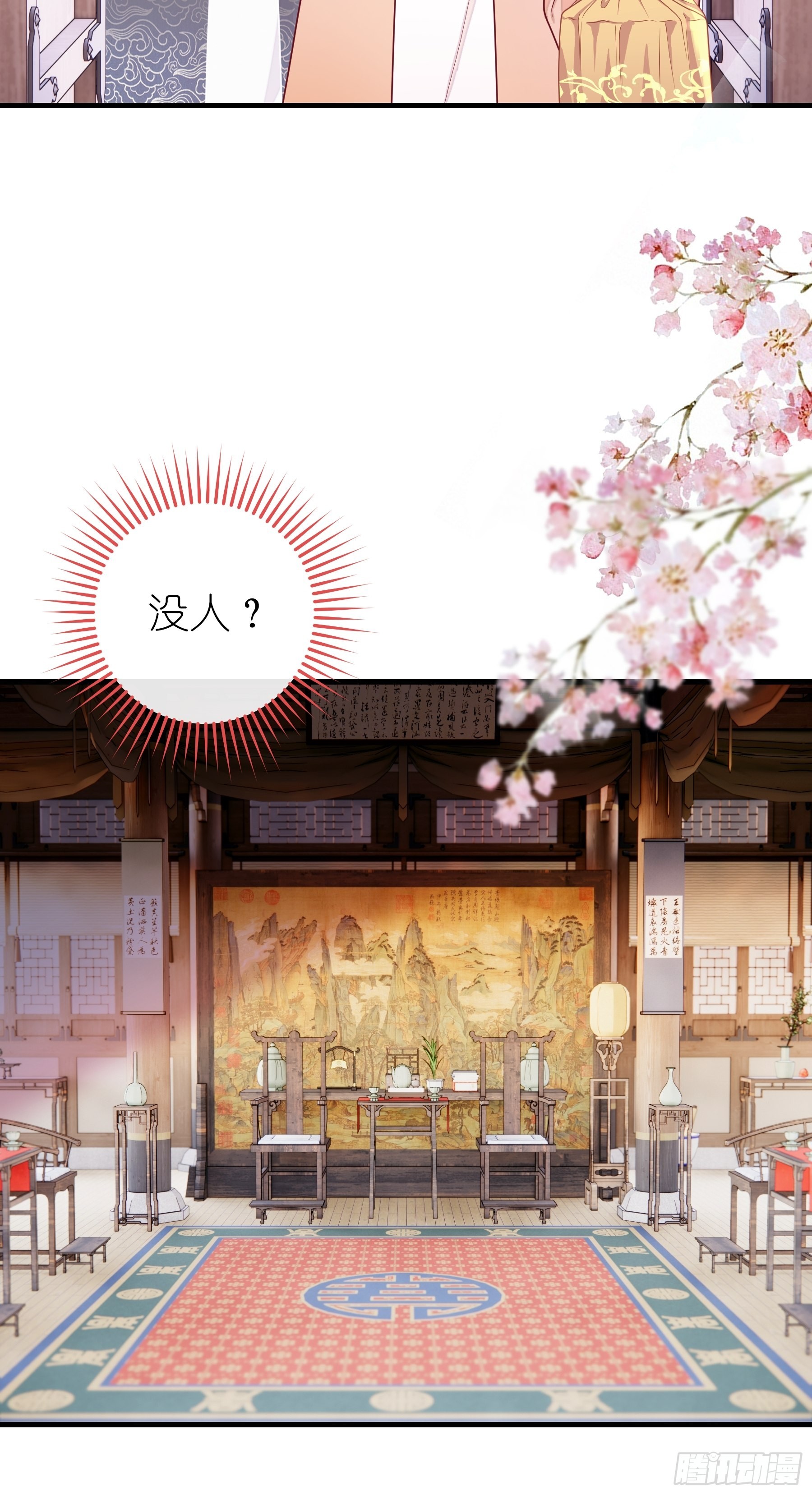 18-便宜师父消失了52