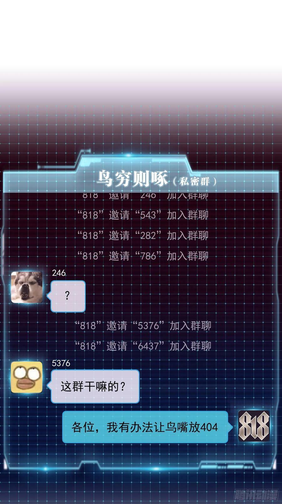 15-去承认是你投的毒8