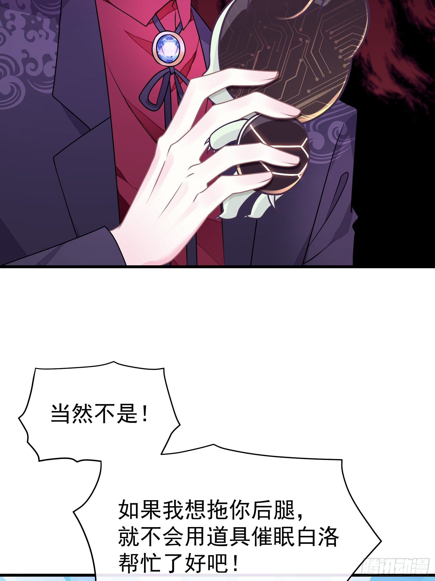 22-送白洛上热搜8