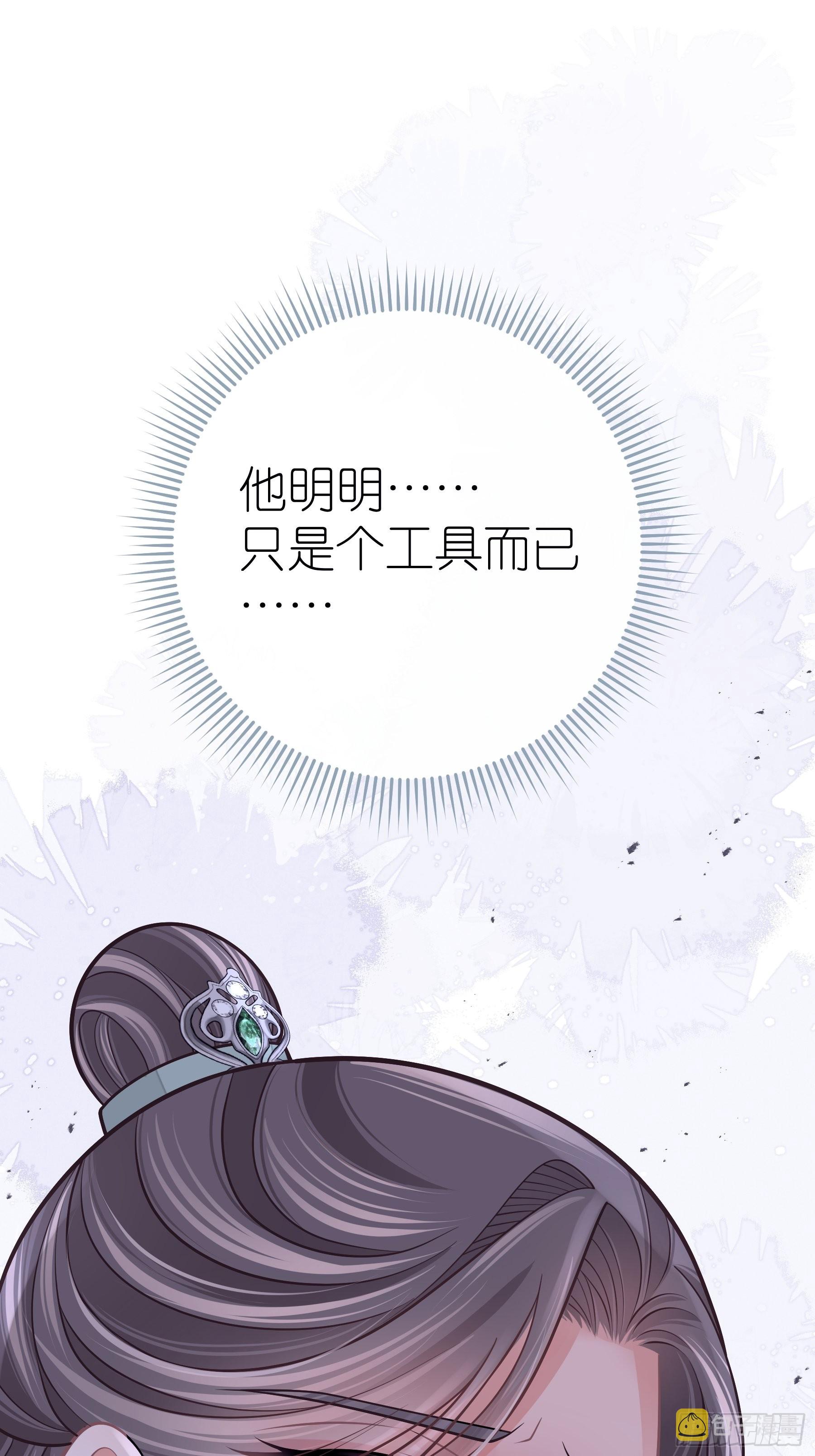 29-他只是我的工具而已65