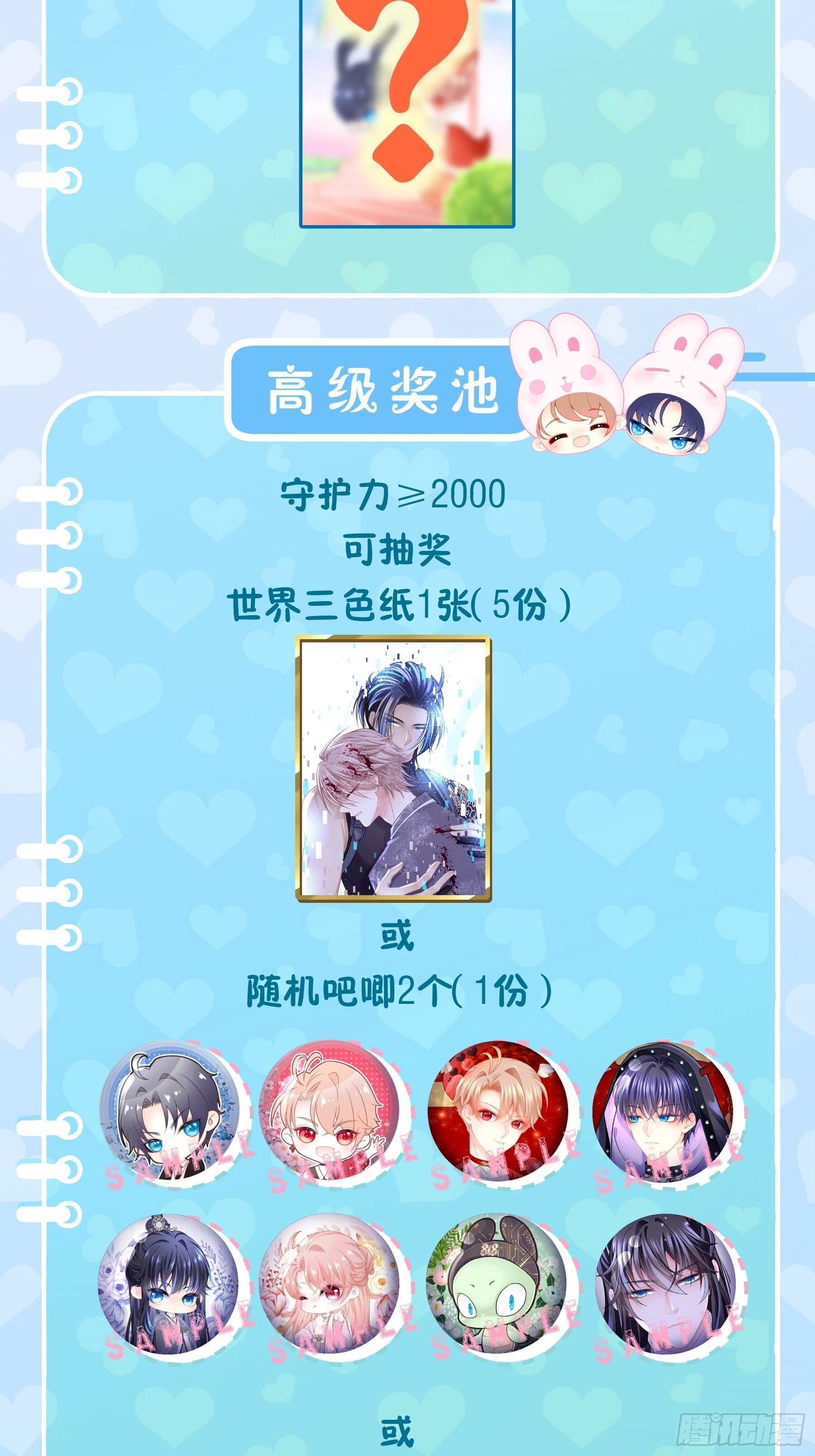 26-为什么不告诉我你是谁？70